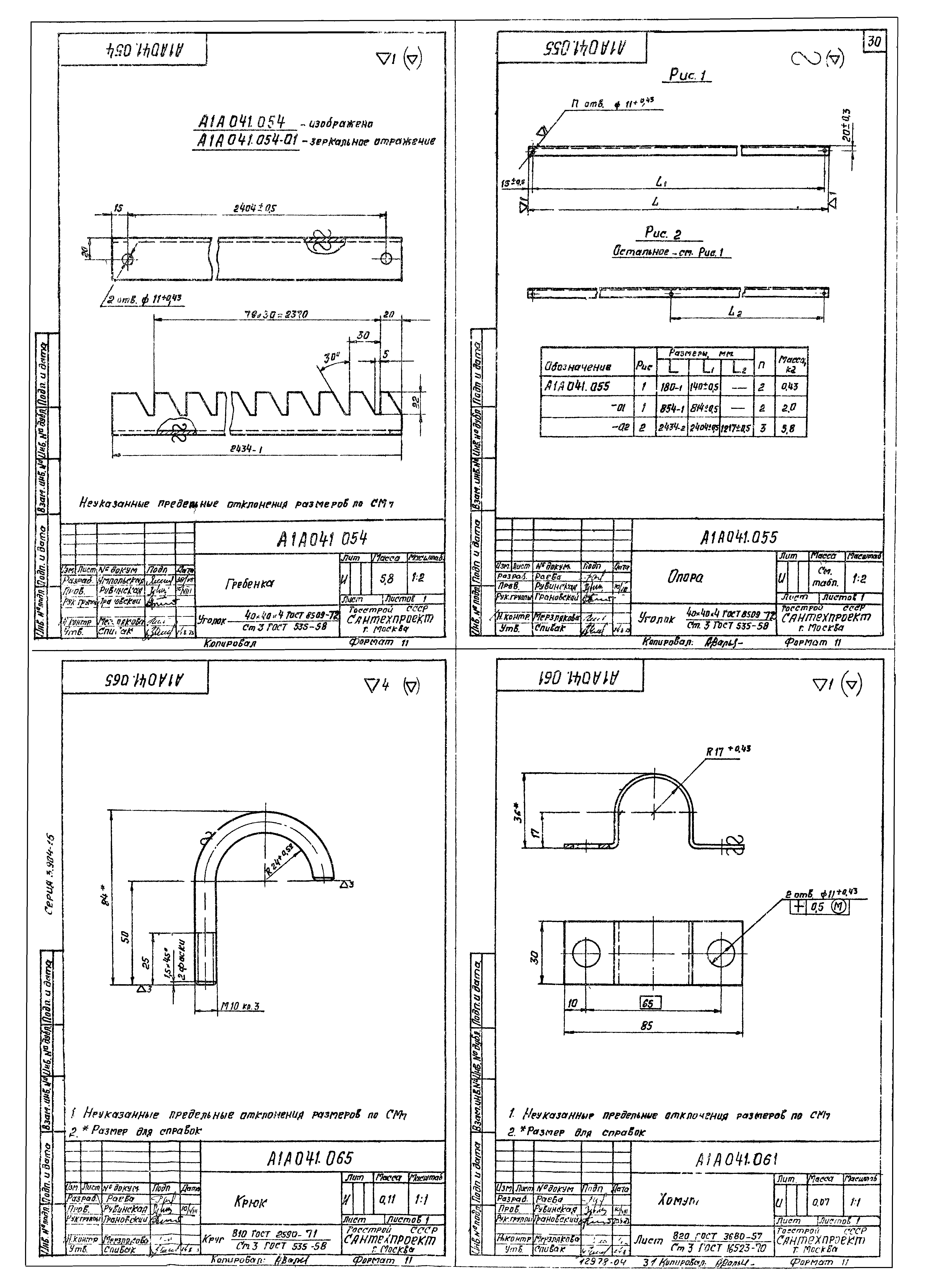 Серия 3.904-15