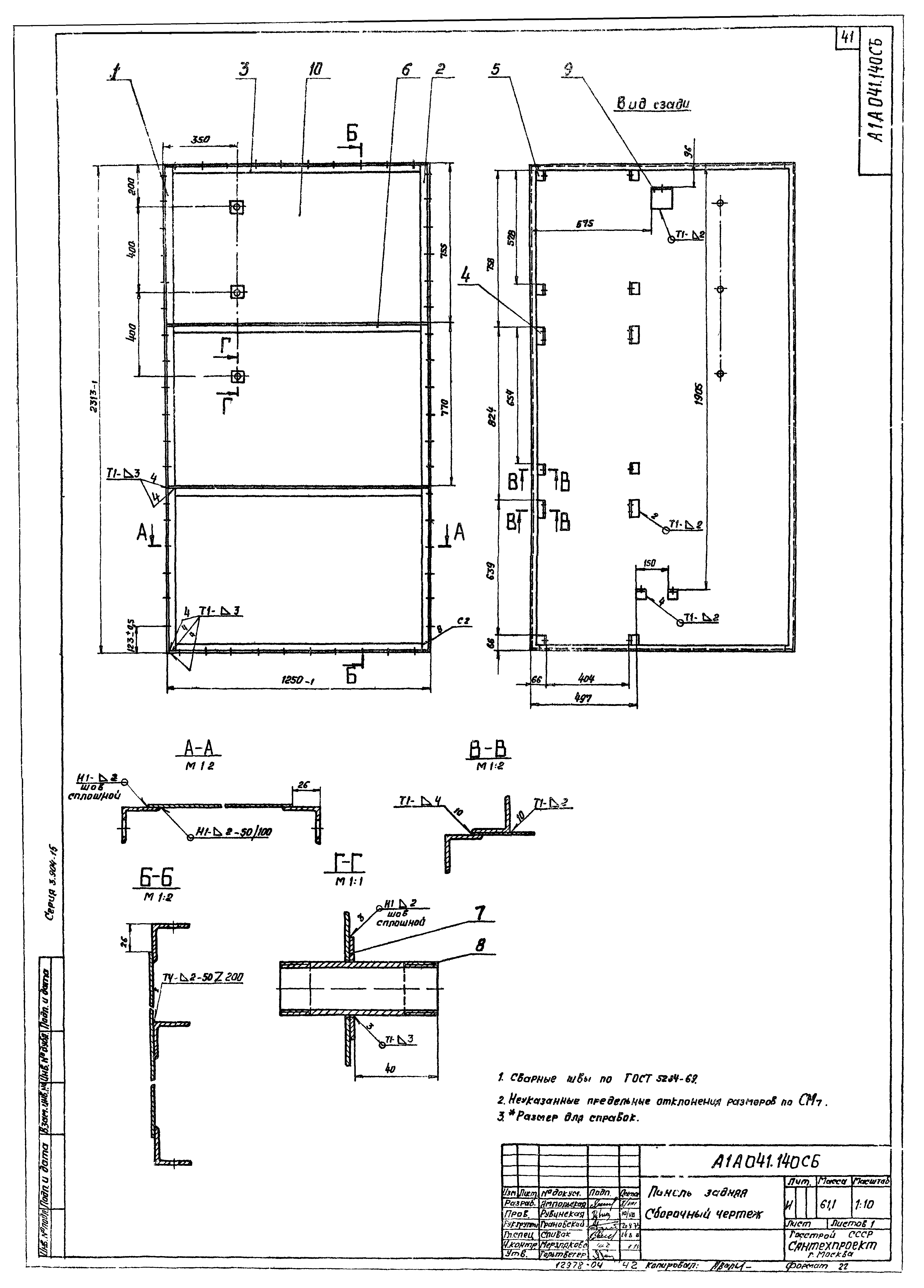 Серия 3.904-15