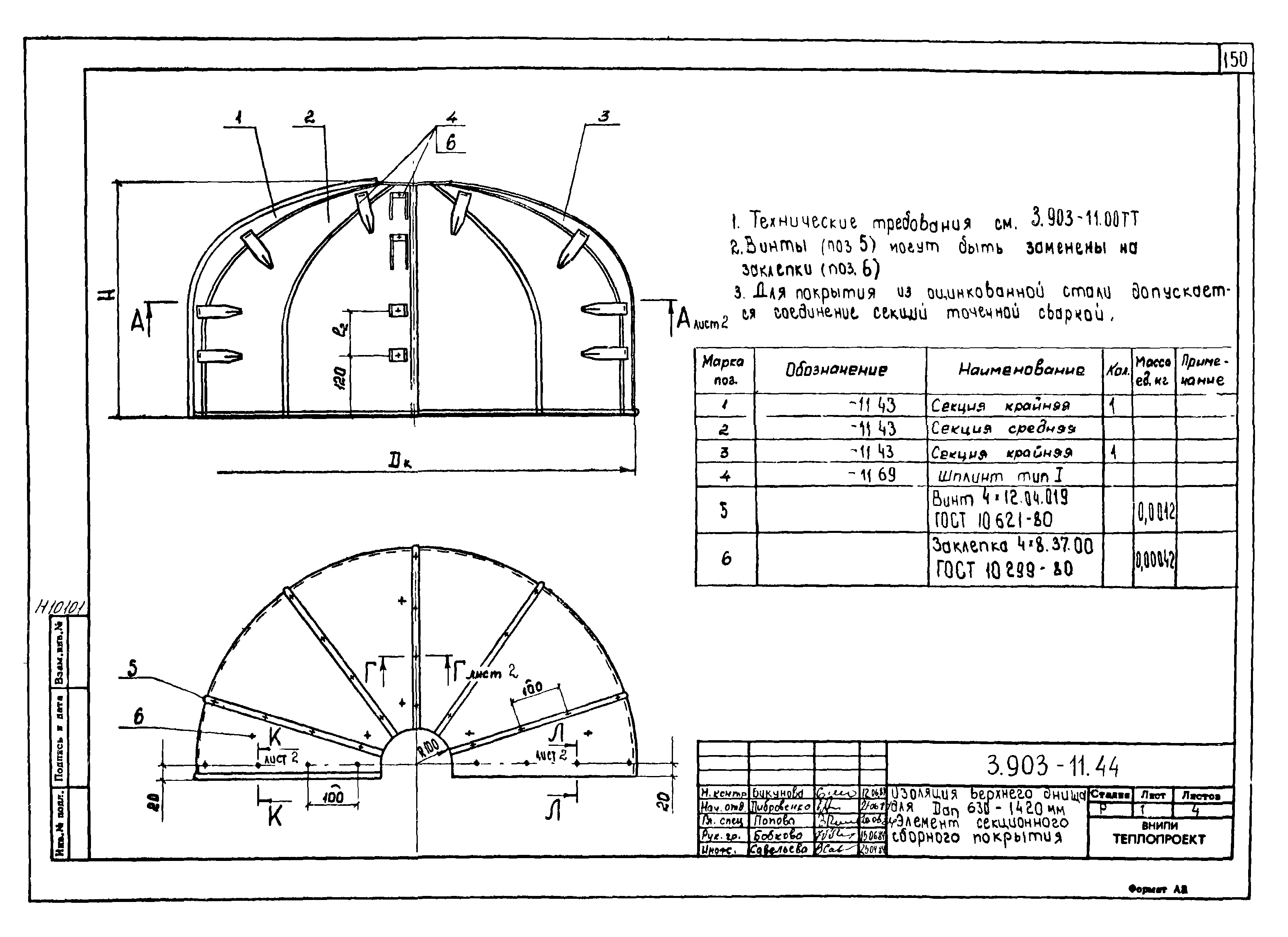 Серия 3.903-11