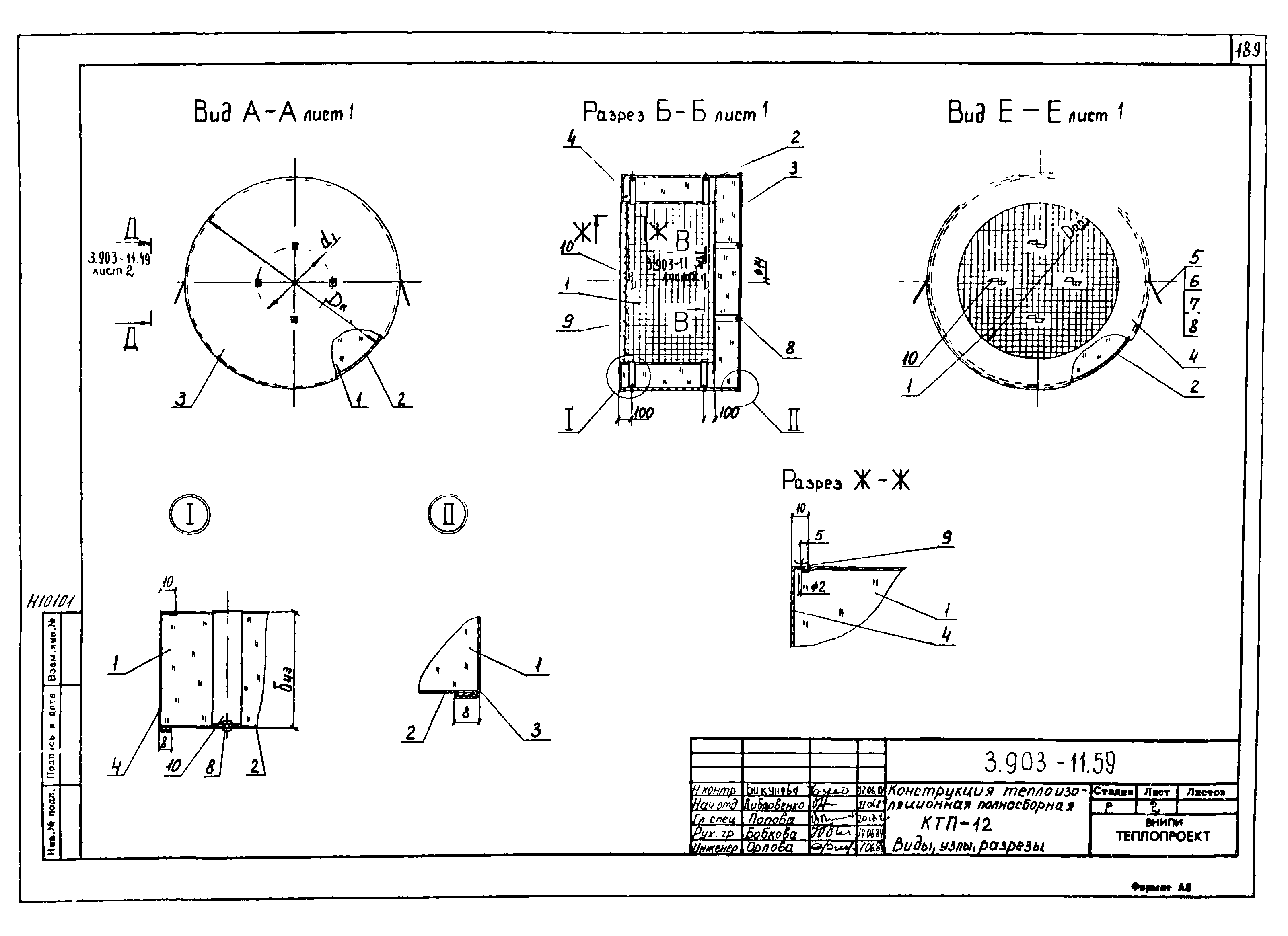 Серия 3.903-11