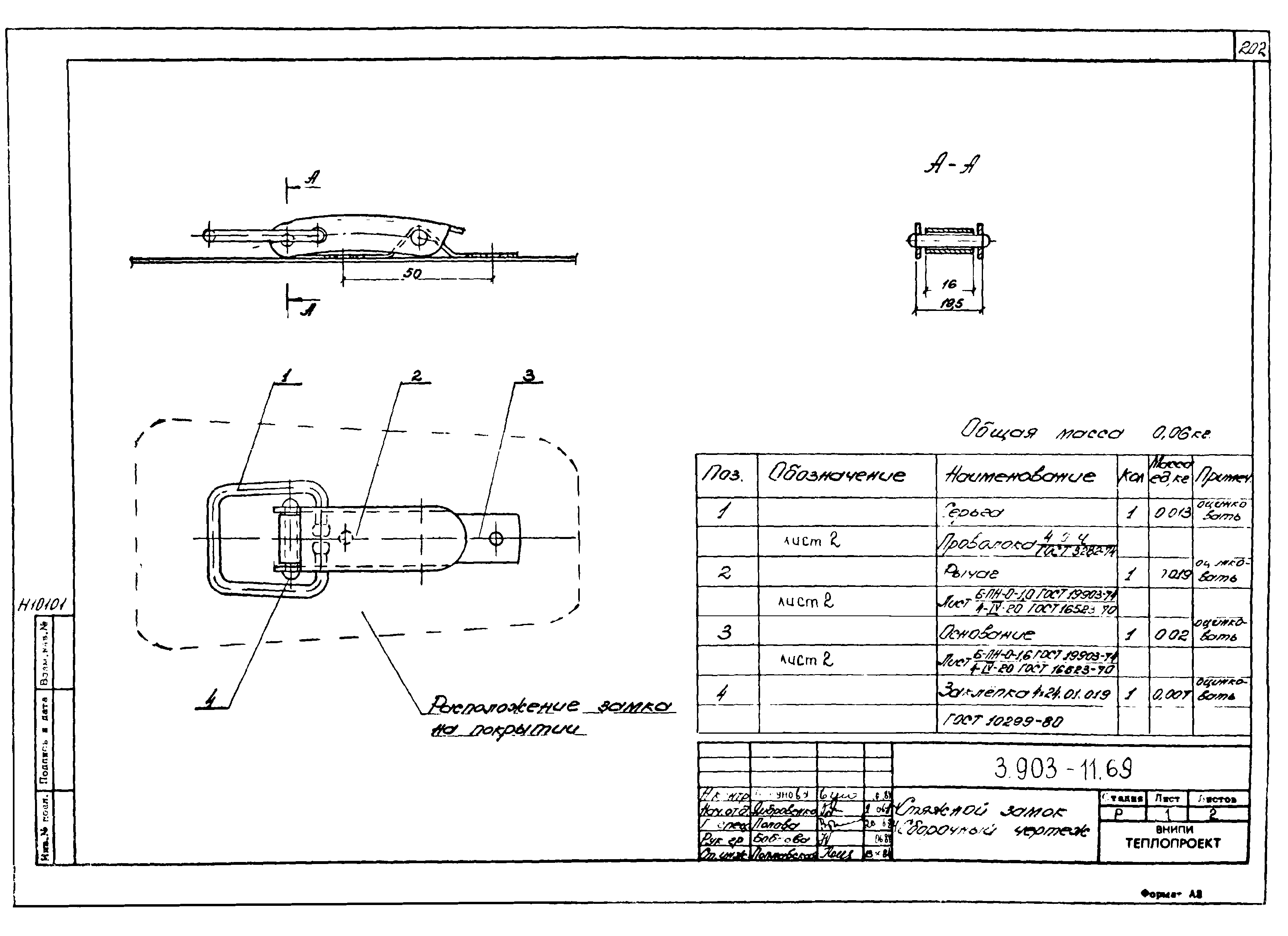 Серия 3.903-11