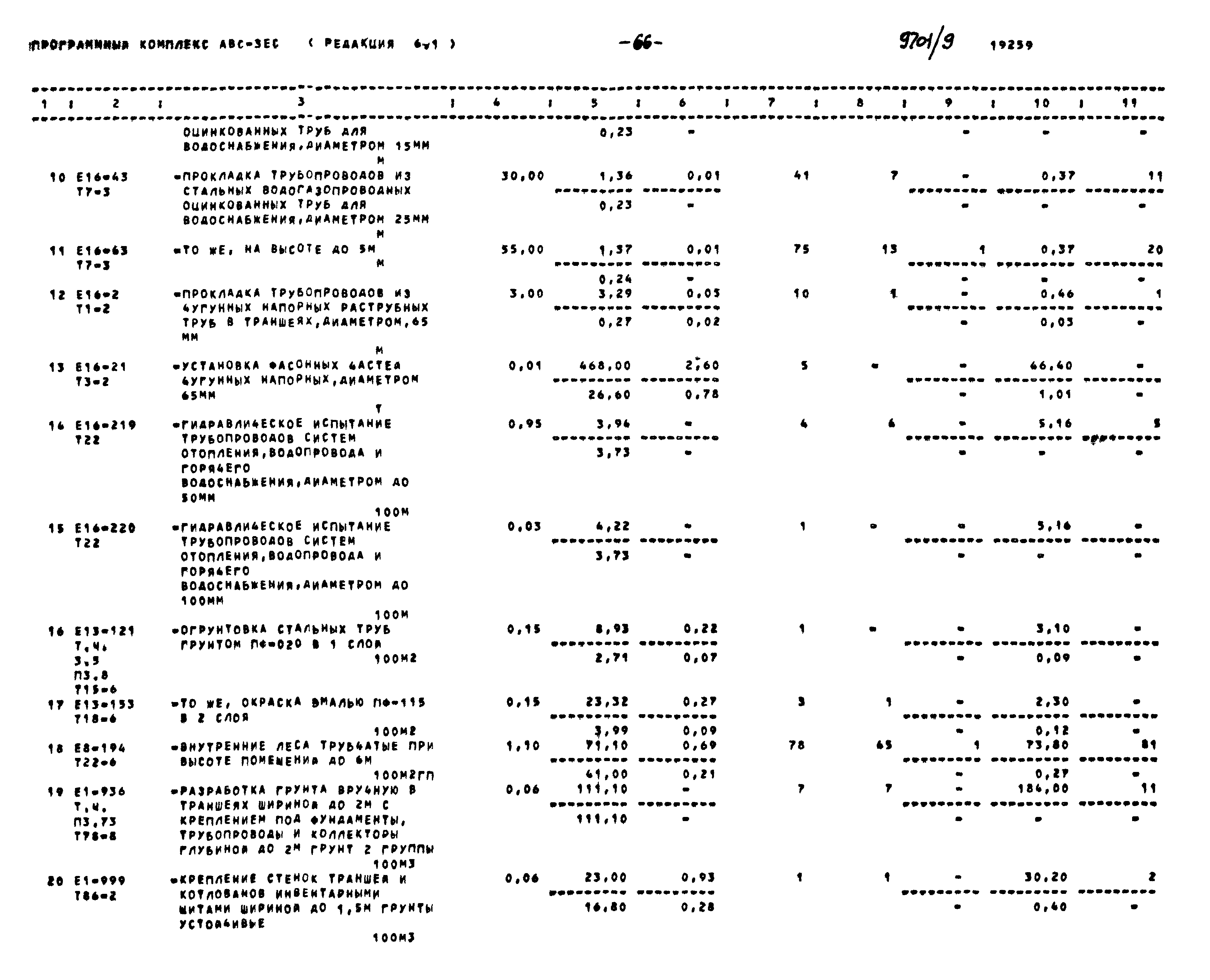 Типовой проект 904-1-78.87