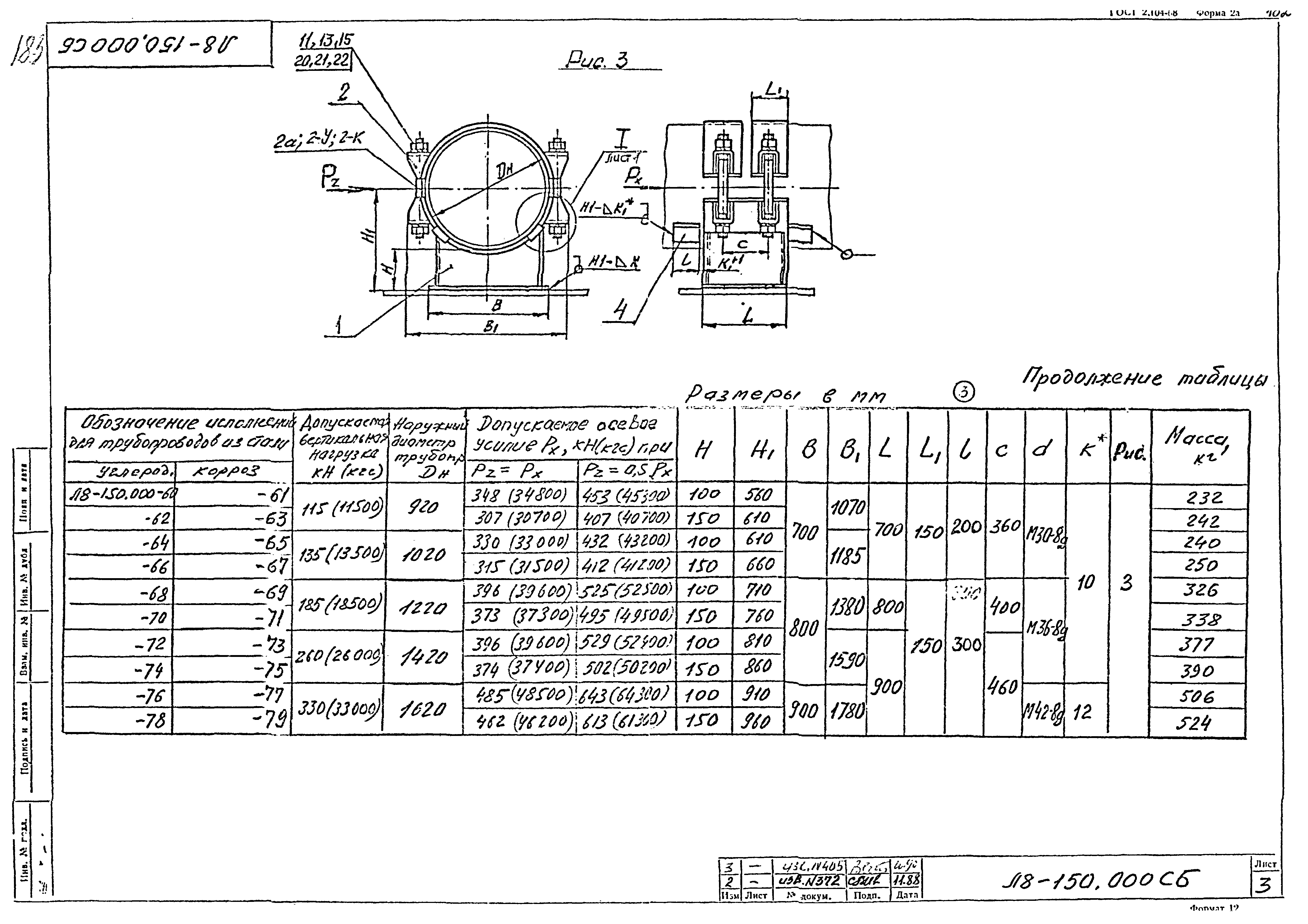 Л8-138.000 - Л8-200.000