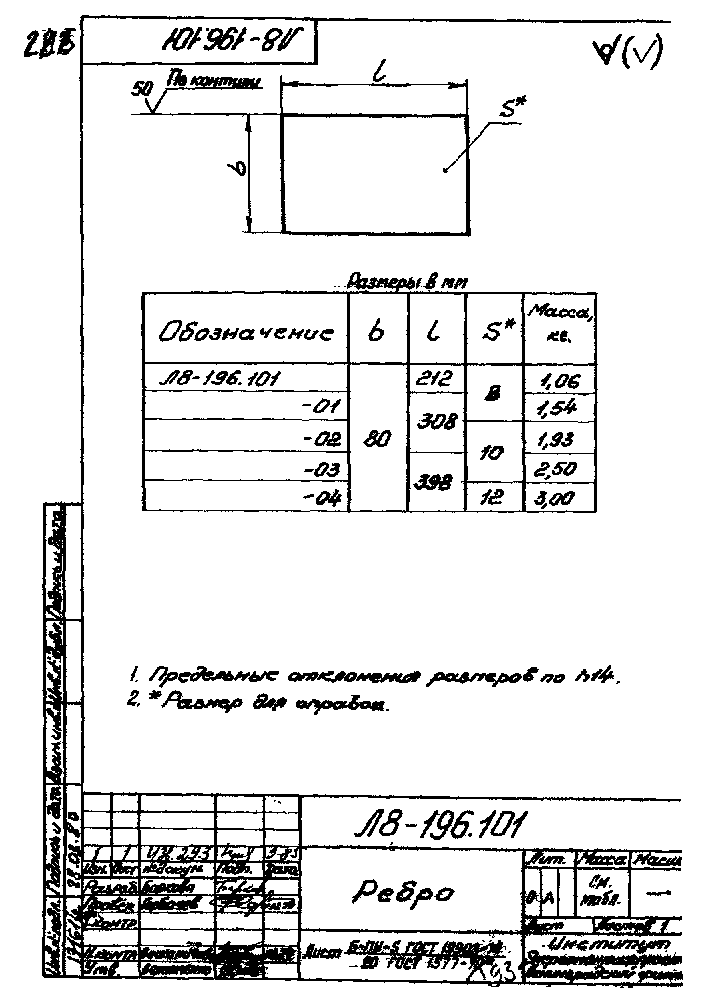 Л8-138.000 - Л8-200.000