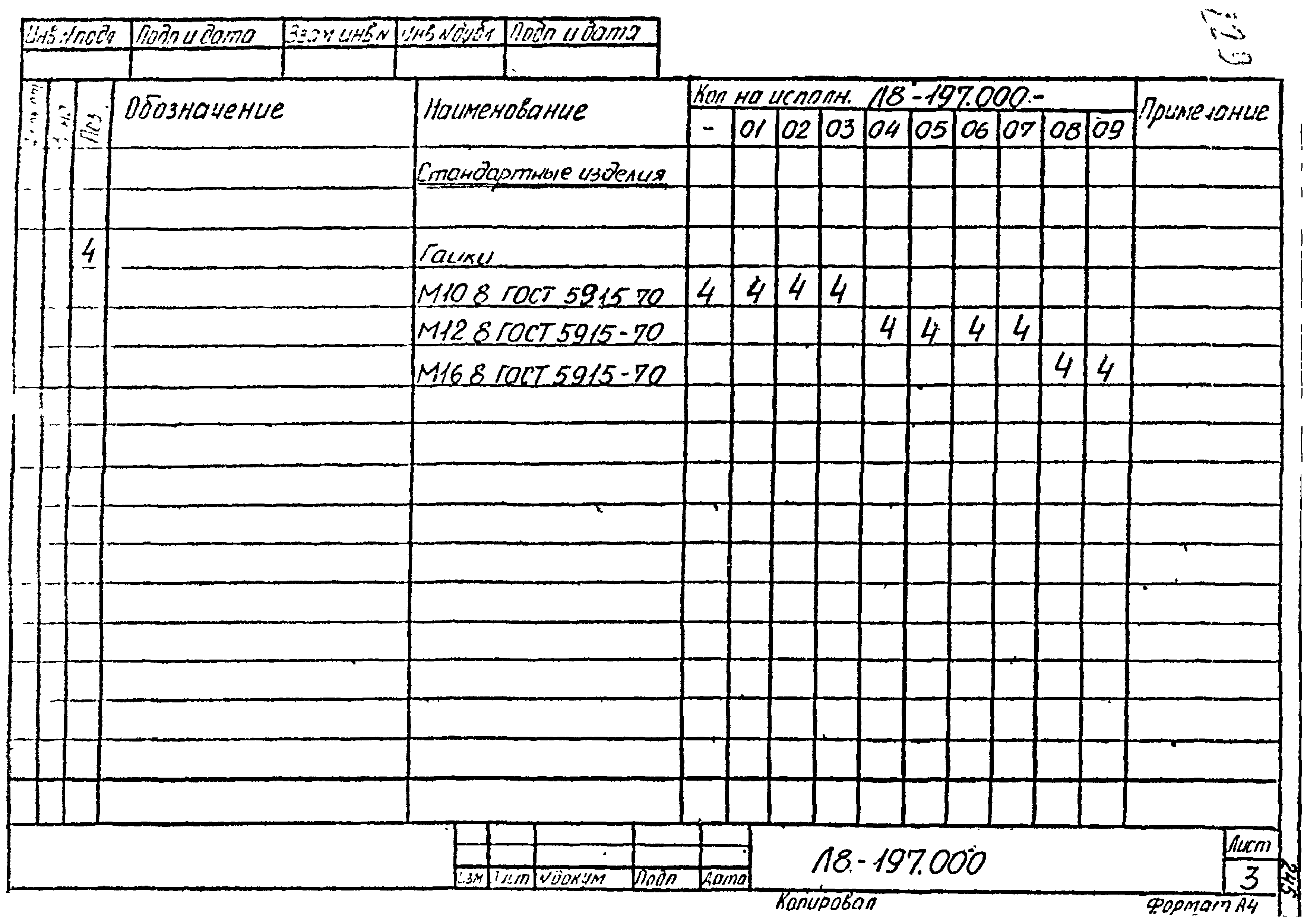 Л8-138.000 - Л8-200.000