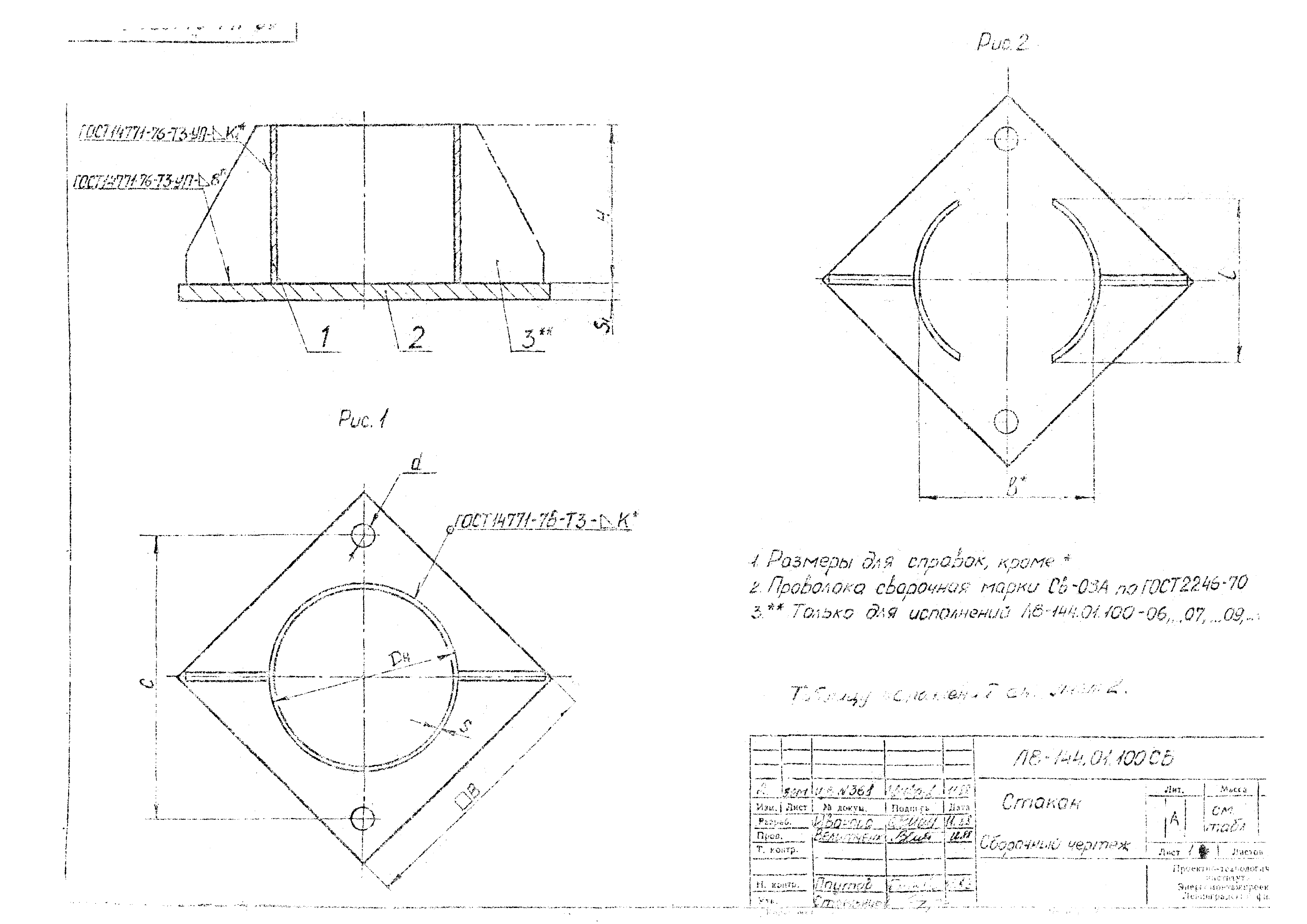 Л8-138.000 - Л8-200.000