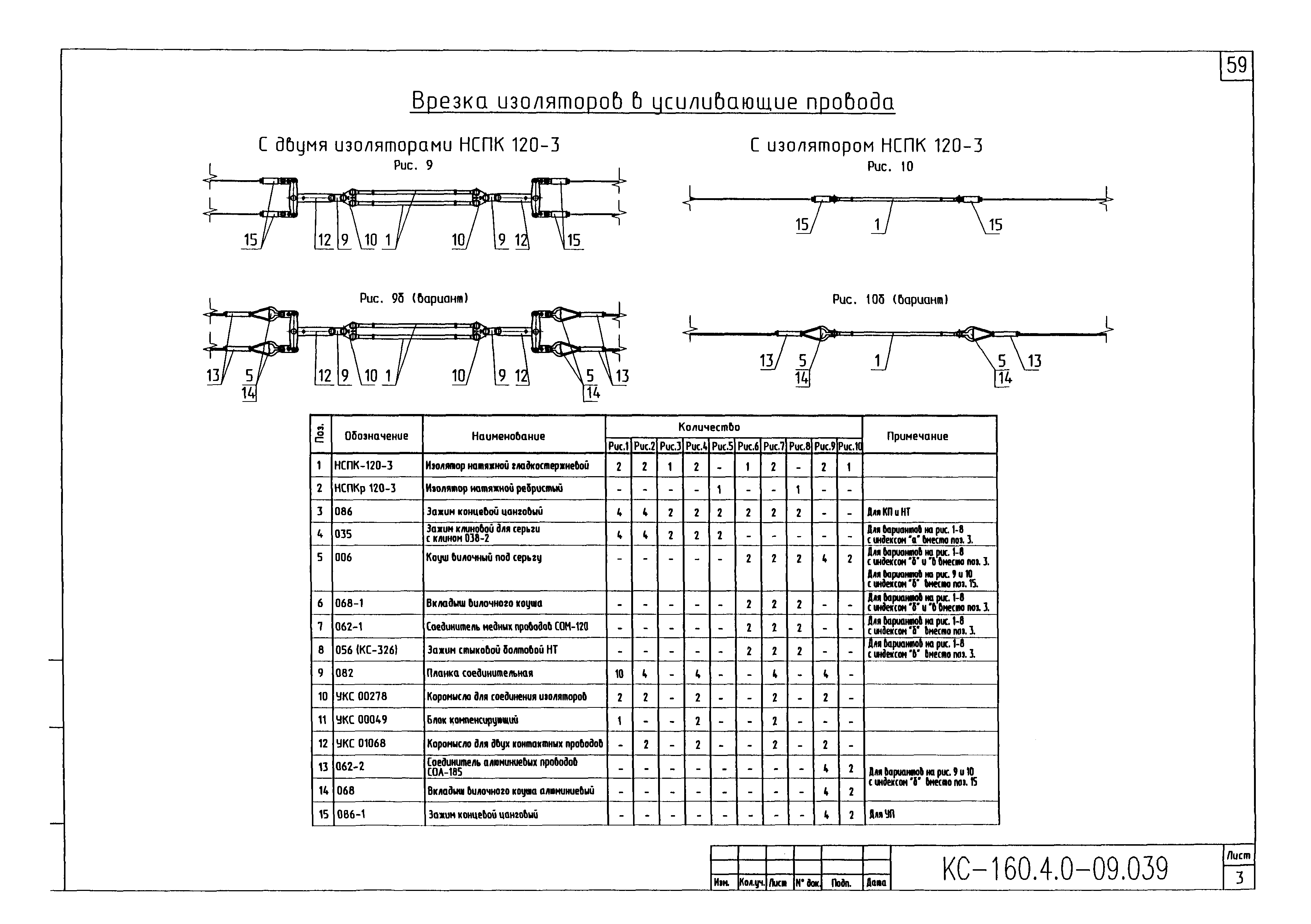 Типовой проект КС-160.4.0-09