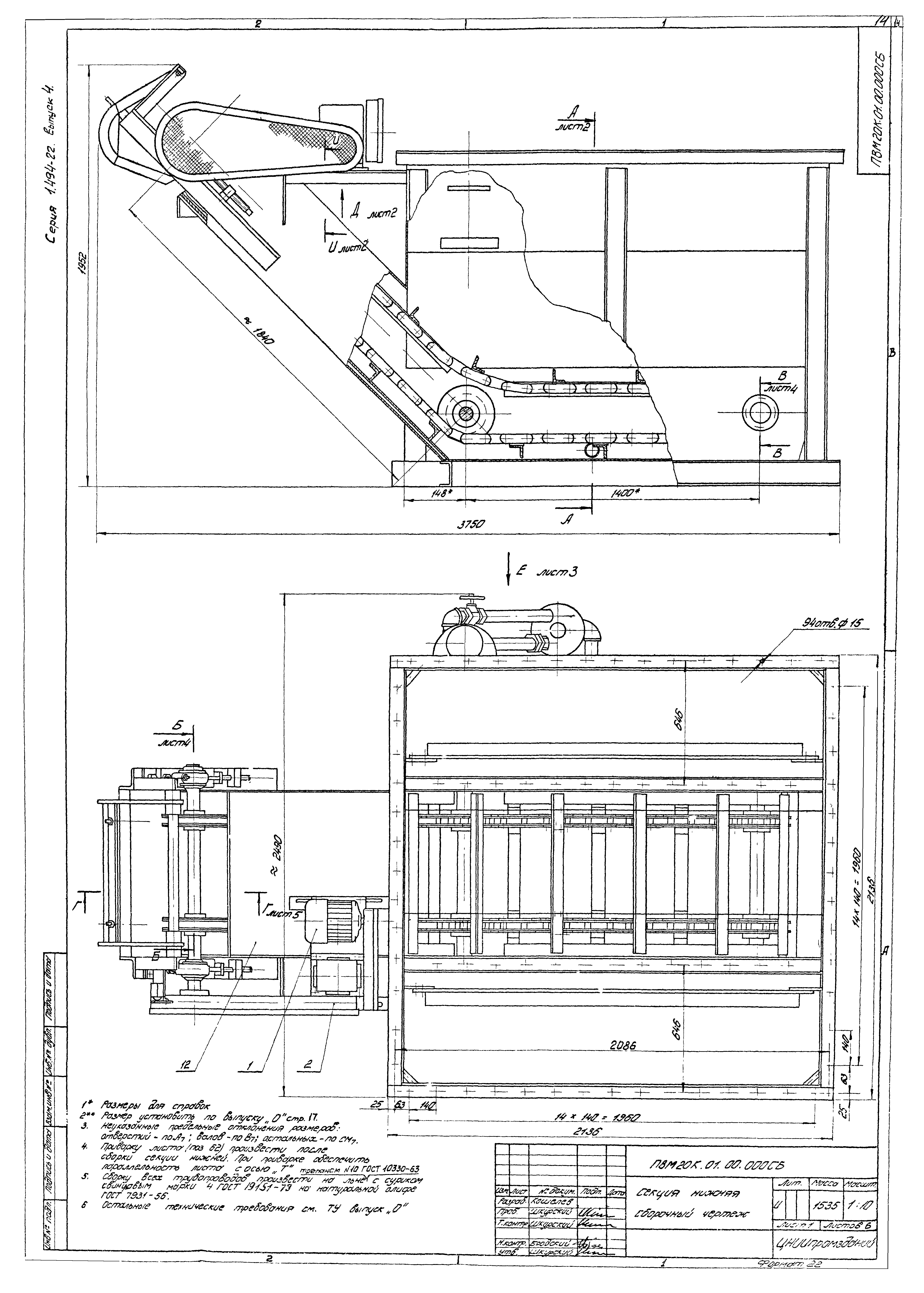 Серия 1.494-22