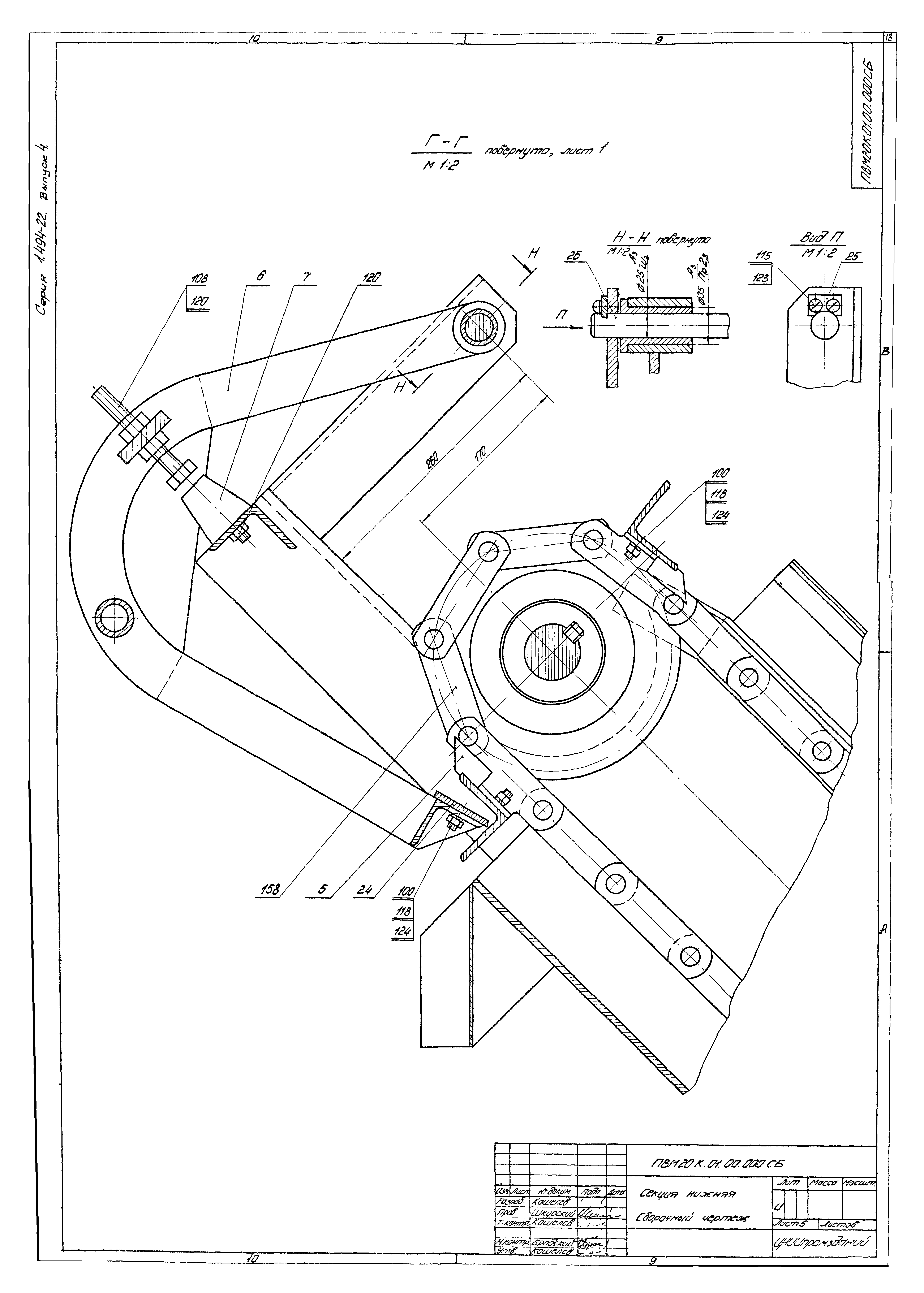 Серия 1.494-22