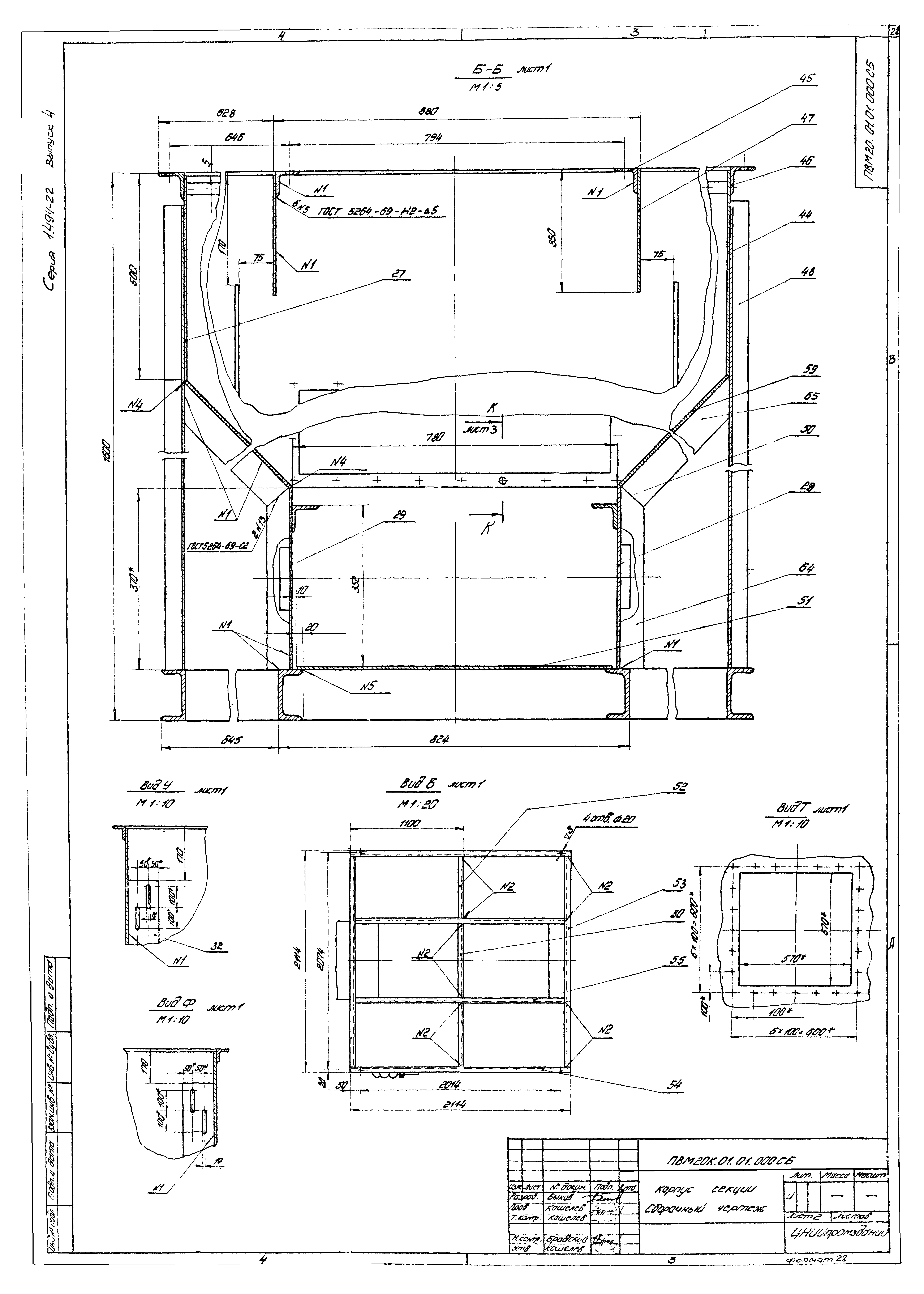 Серия 1.494-22