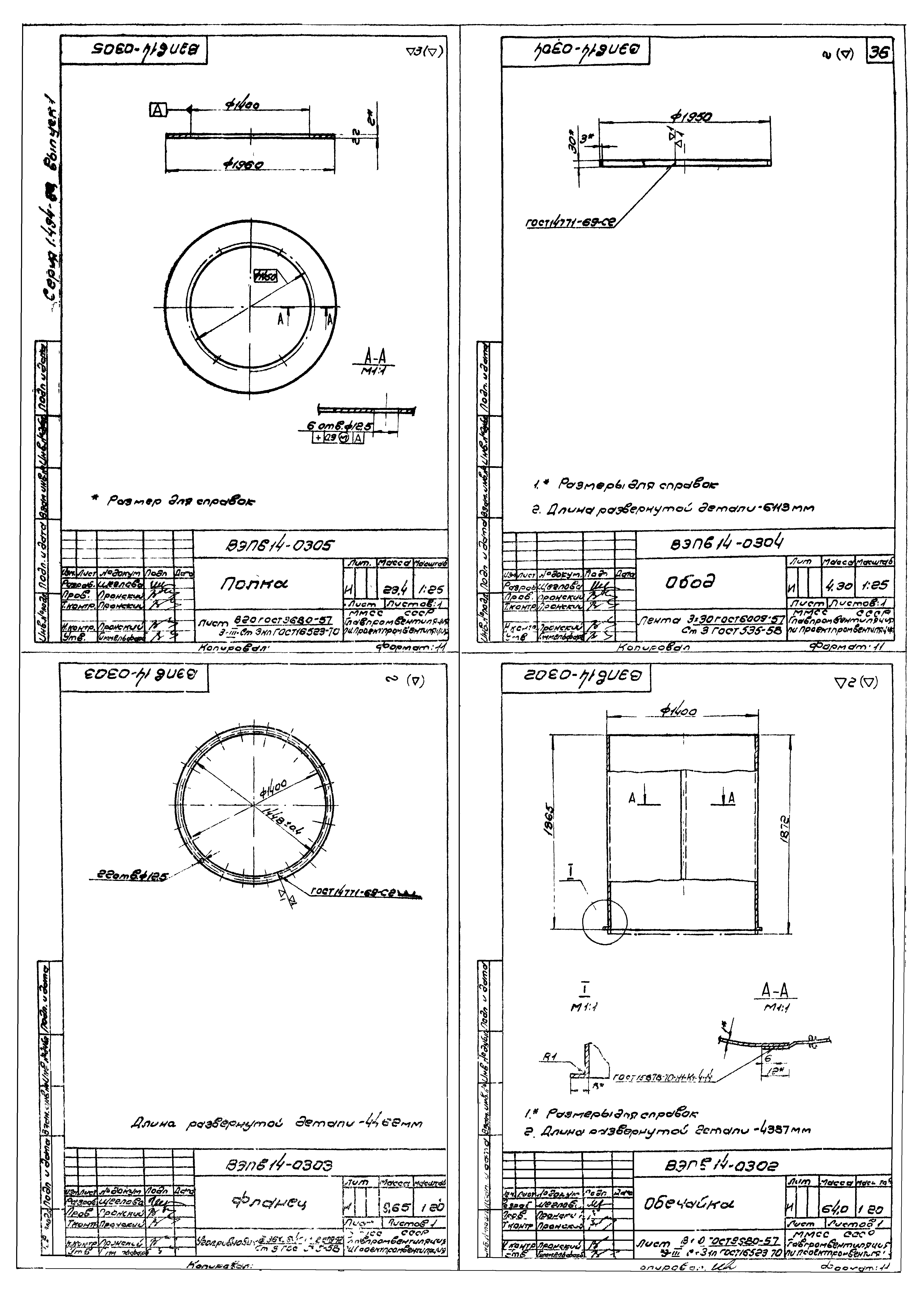 Серия 1.494-20