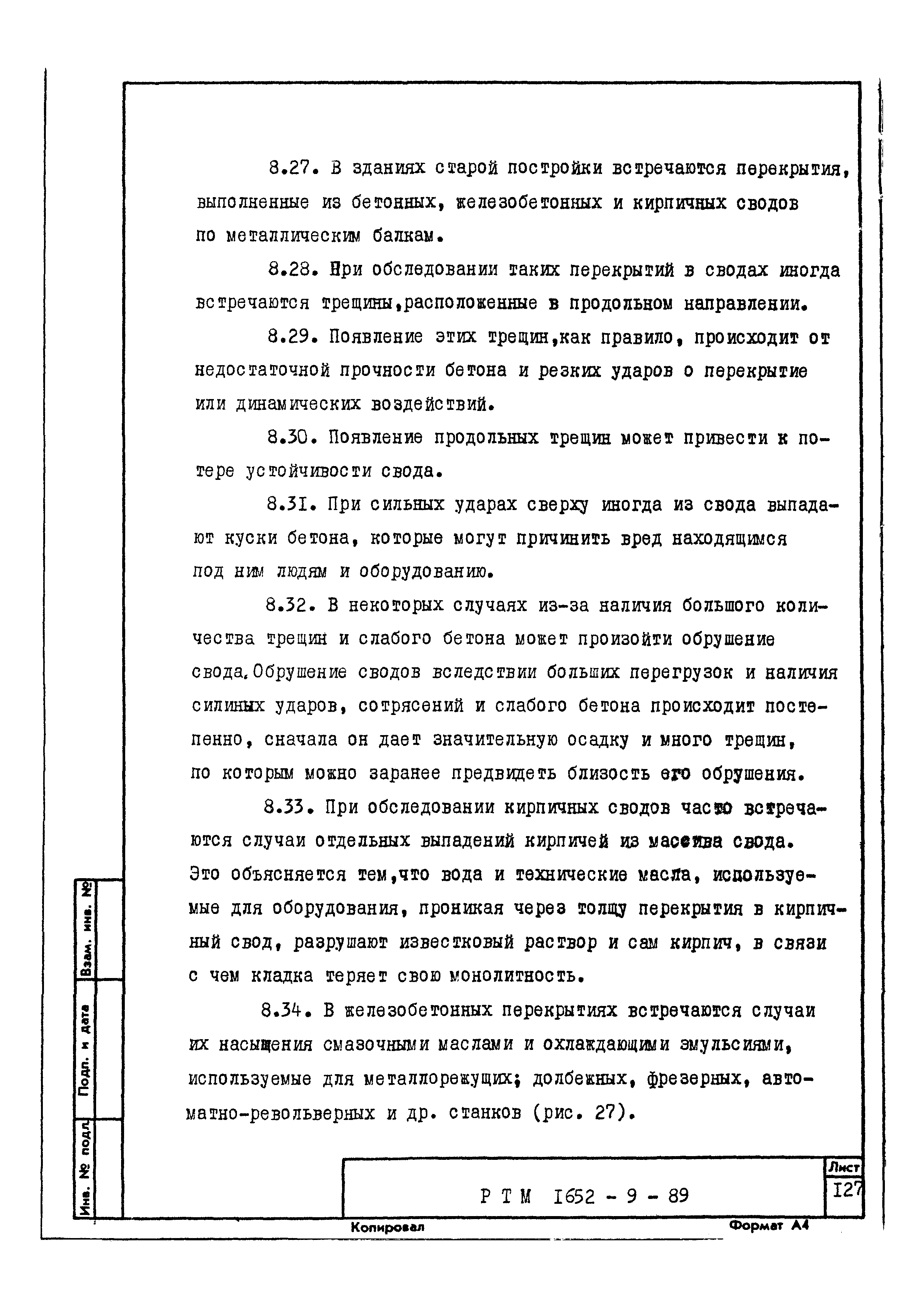 РТМ 1652-9-89