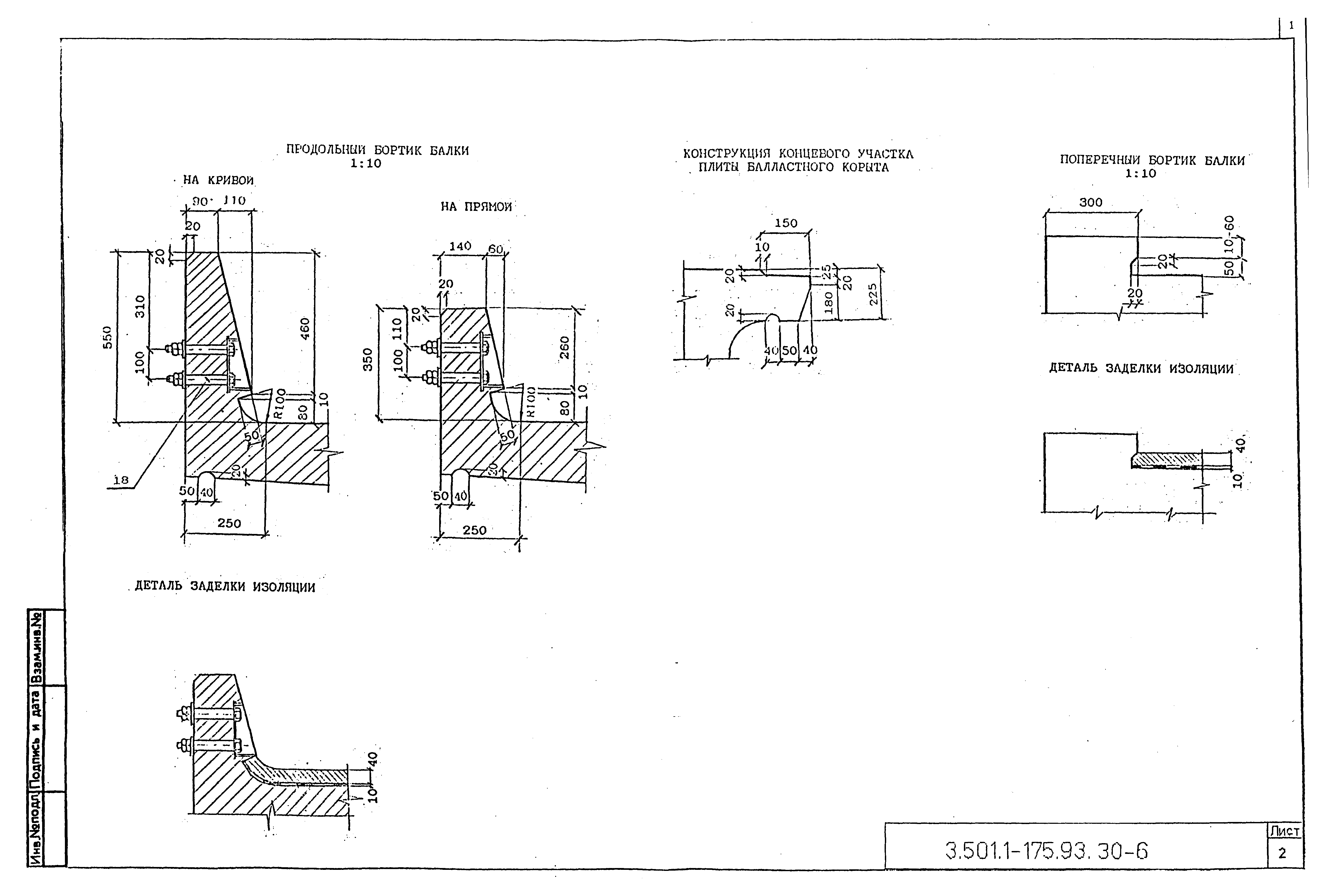 Серия 3.501.1-175.93