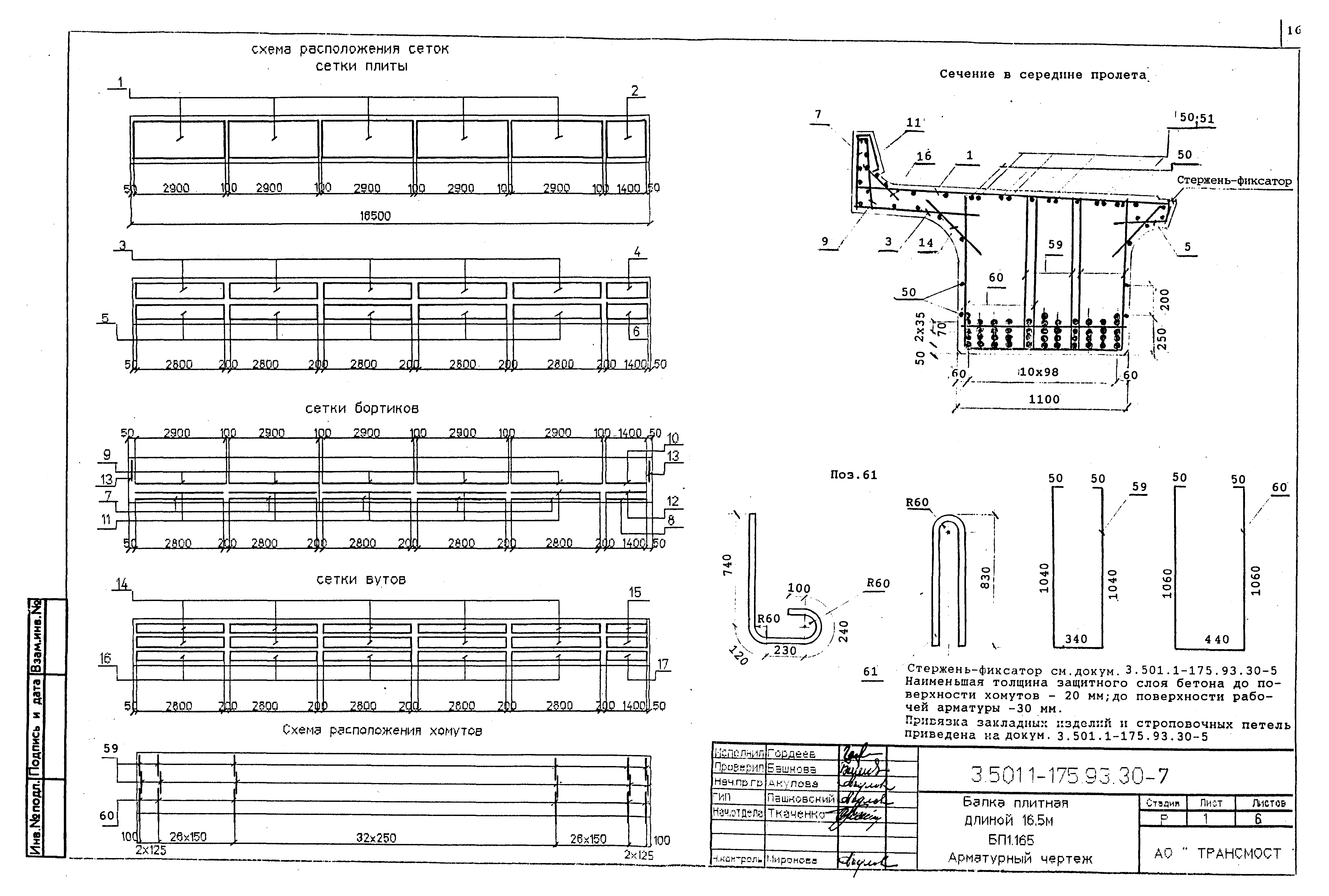 Серия 3.501.1-175.93