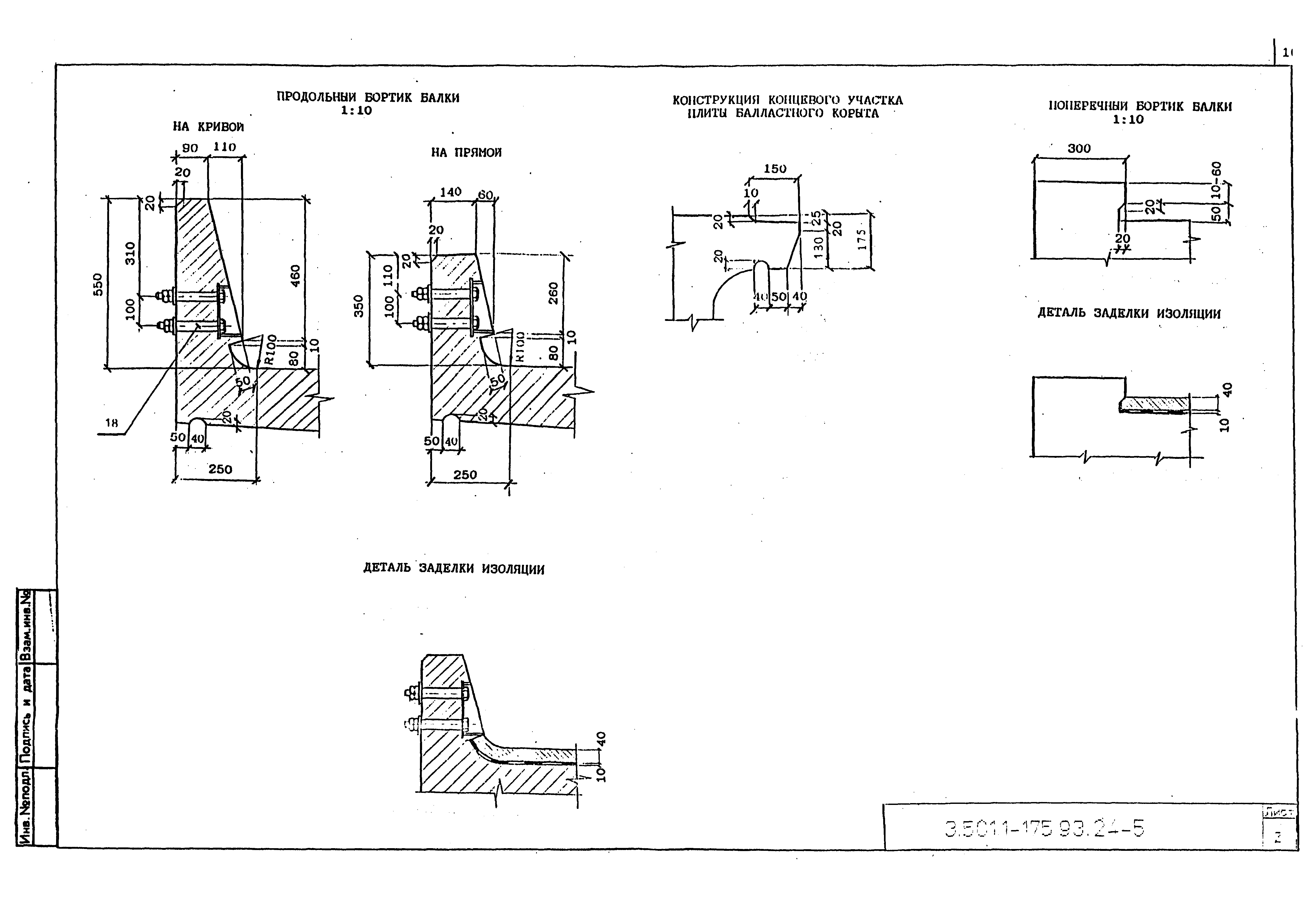 Серия 3.501.1-175.93