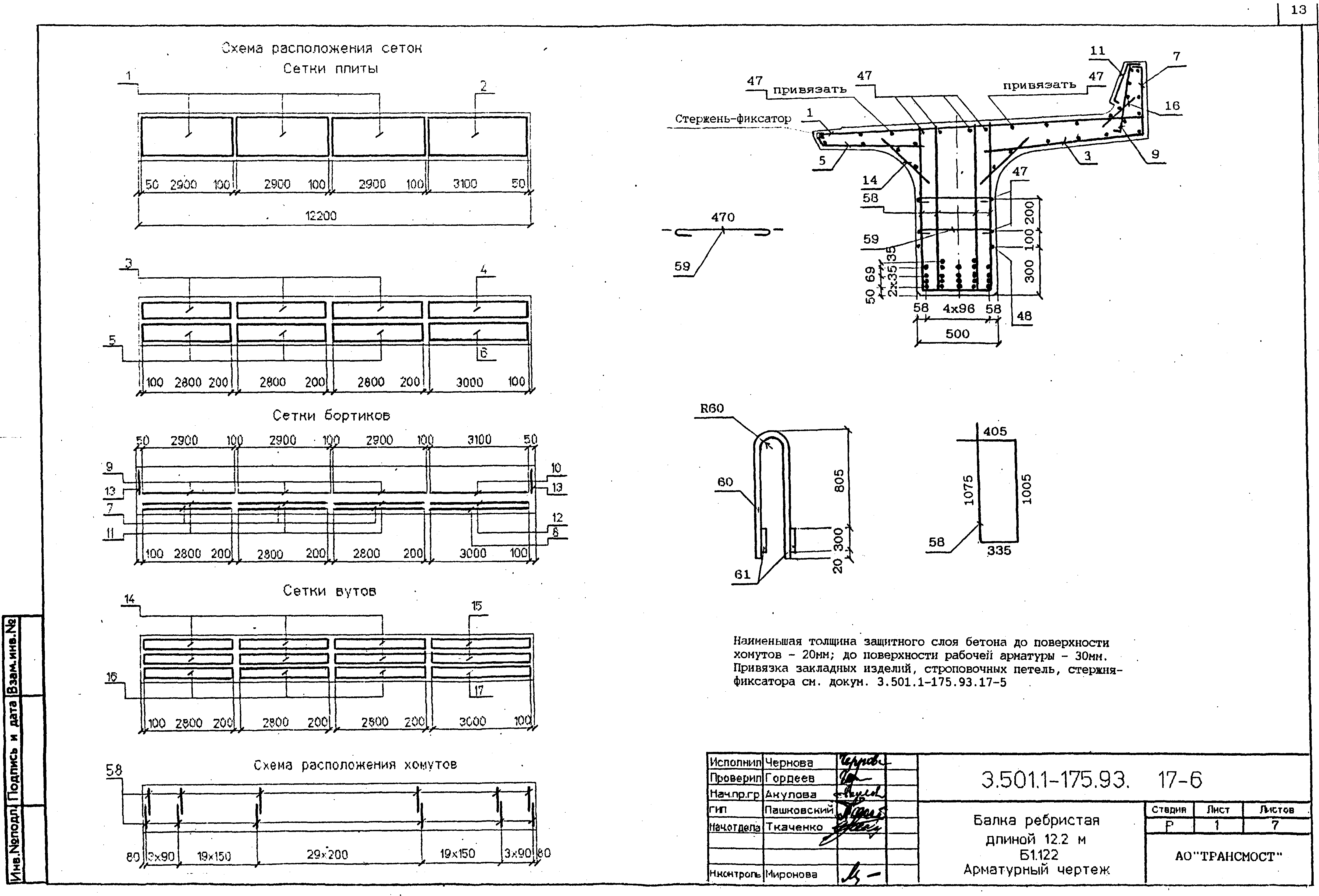 Серия 3.501.1-175.93