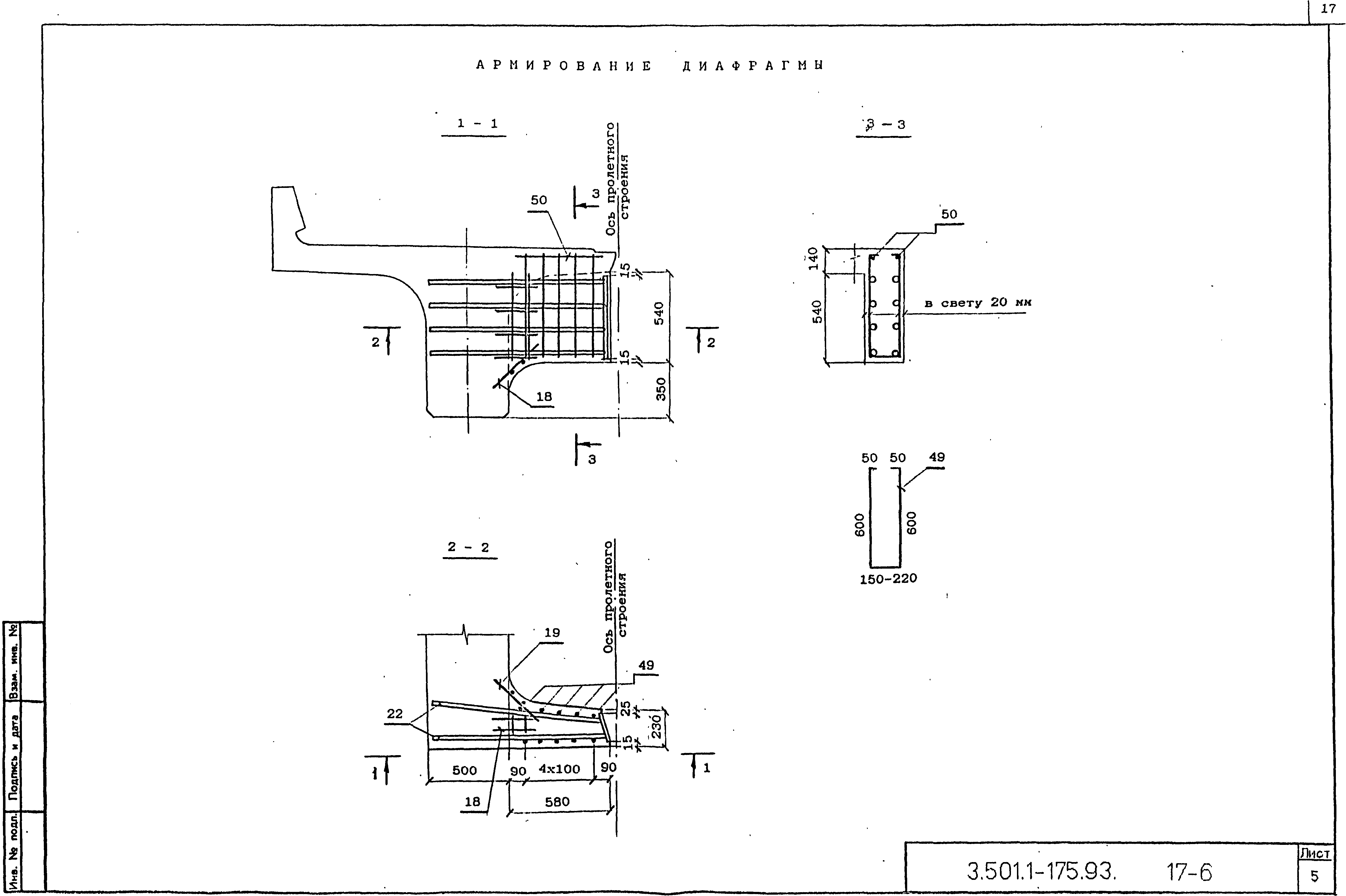 Серия 3.501.1-175.93