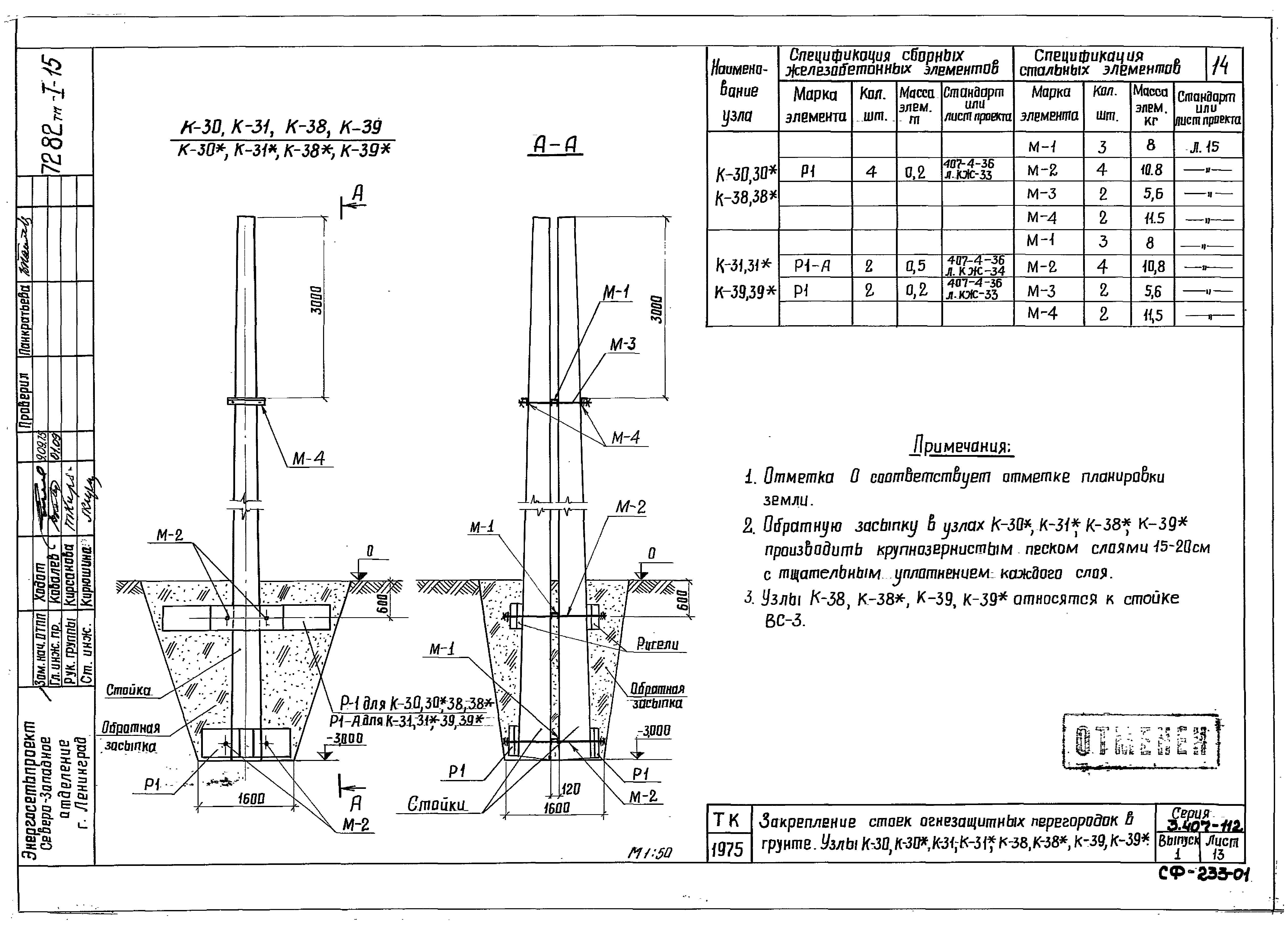 Серия 3.407-112