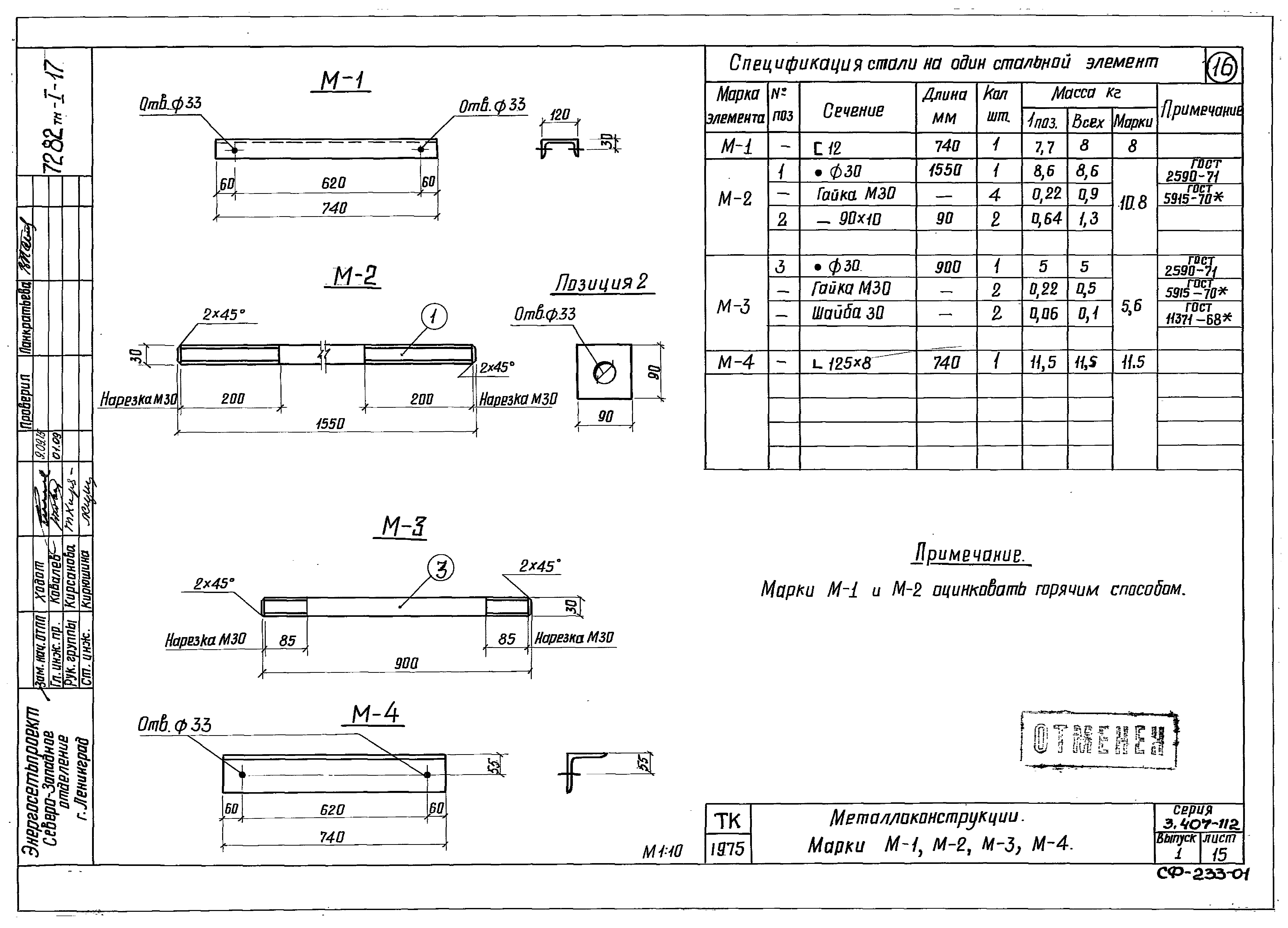 Серия 3.407-112