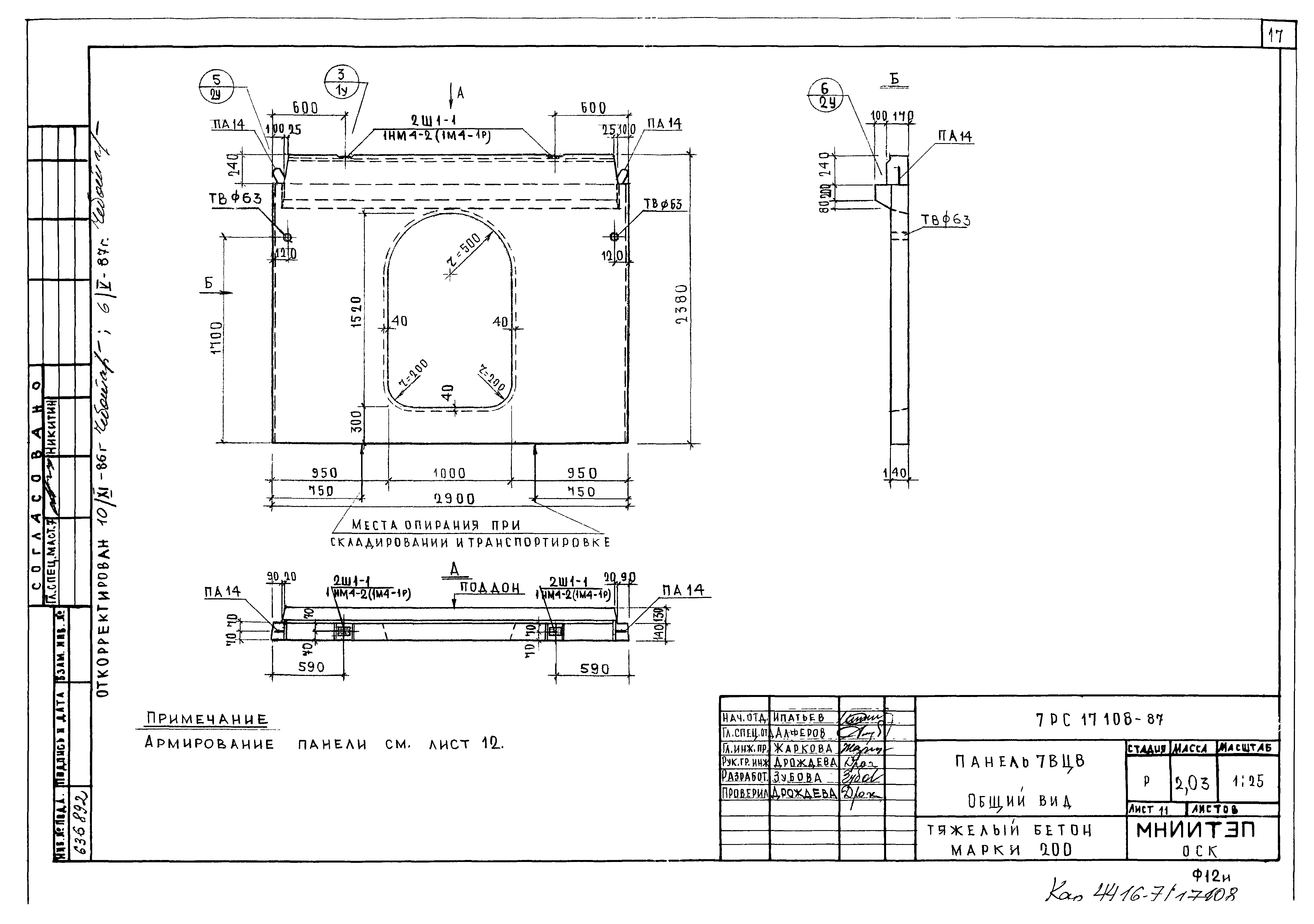 Альбом 7РС 17 108