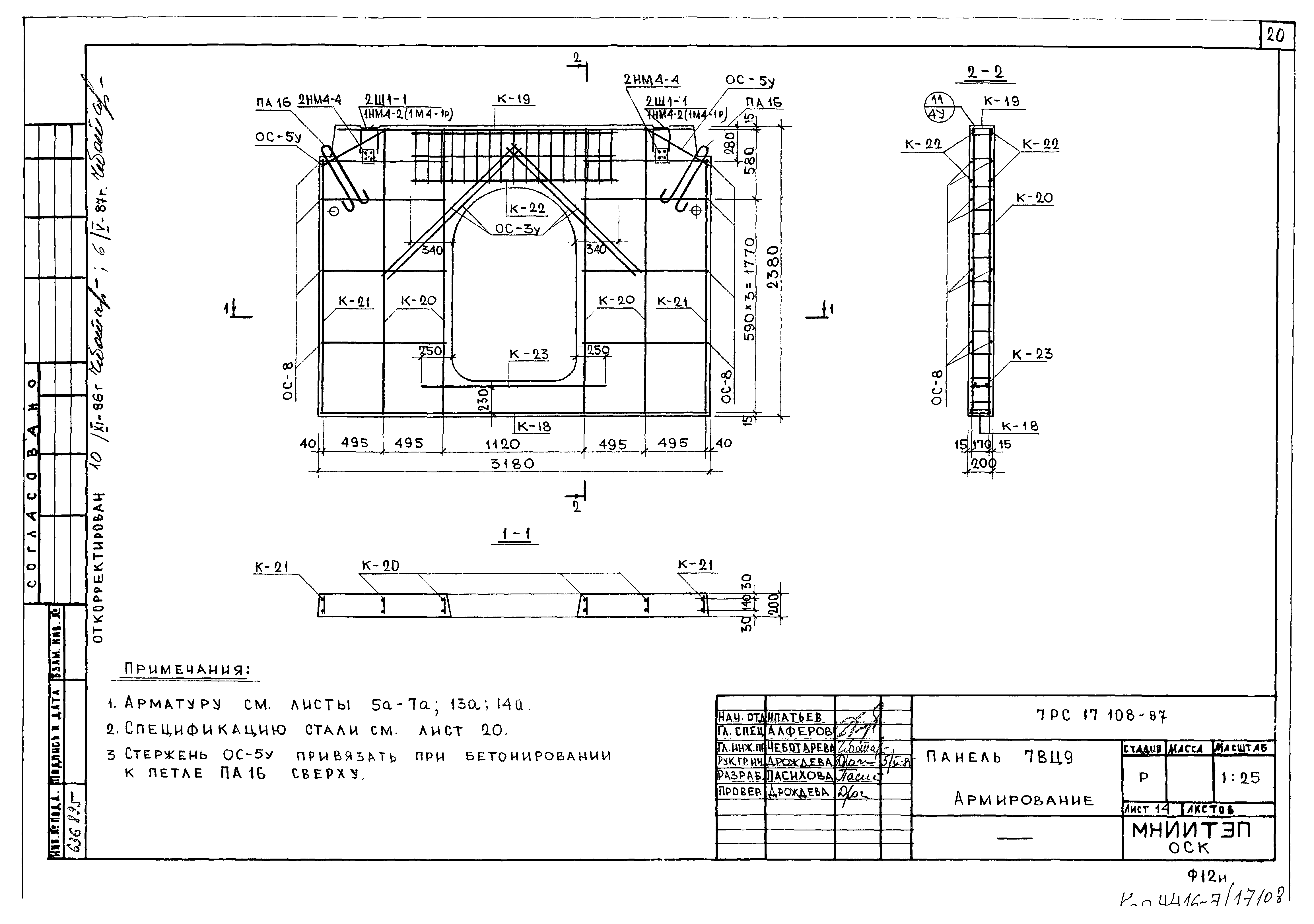 Альбом 7РС 17 108