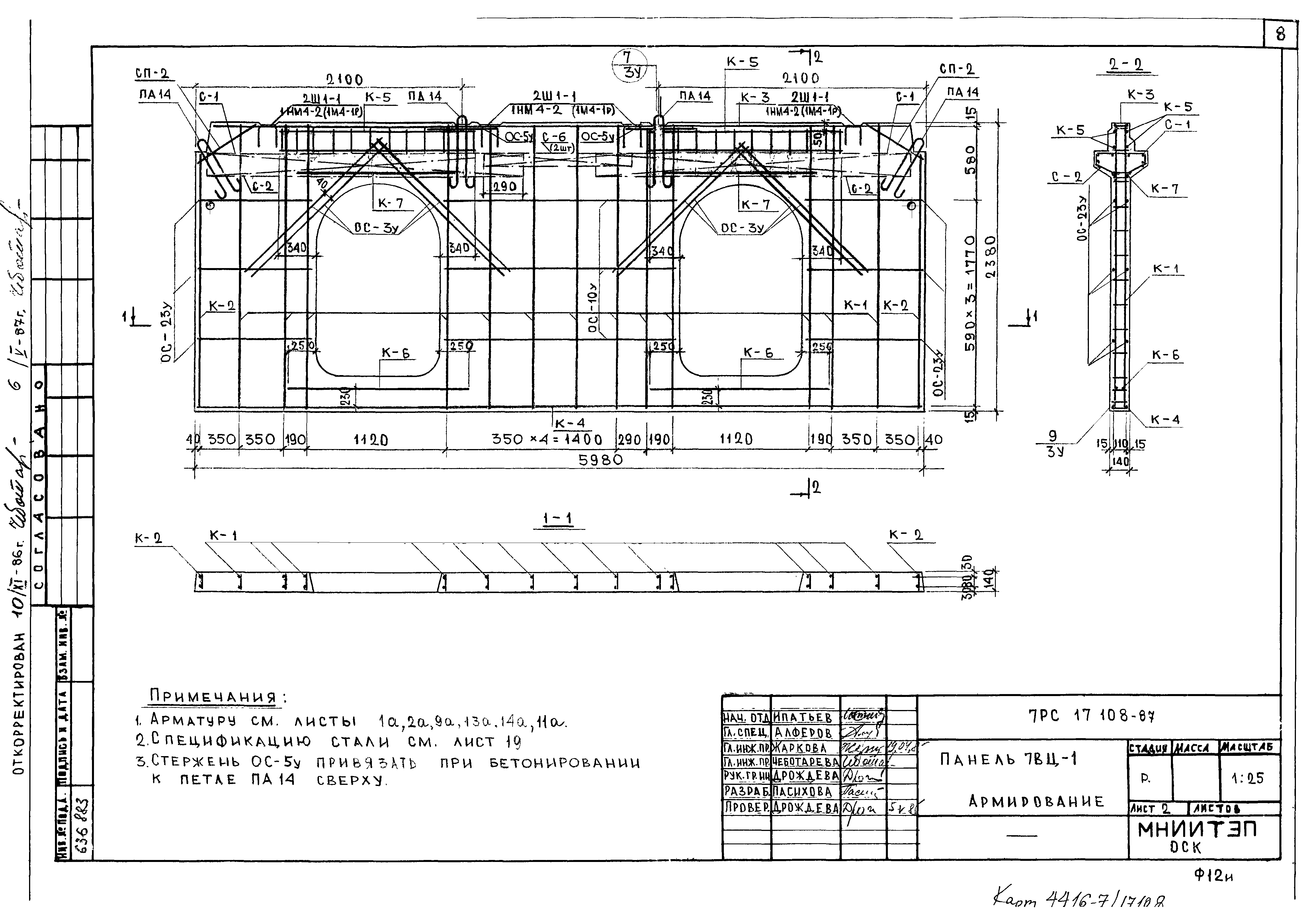 Альбом 7РС 17 108