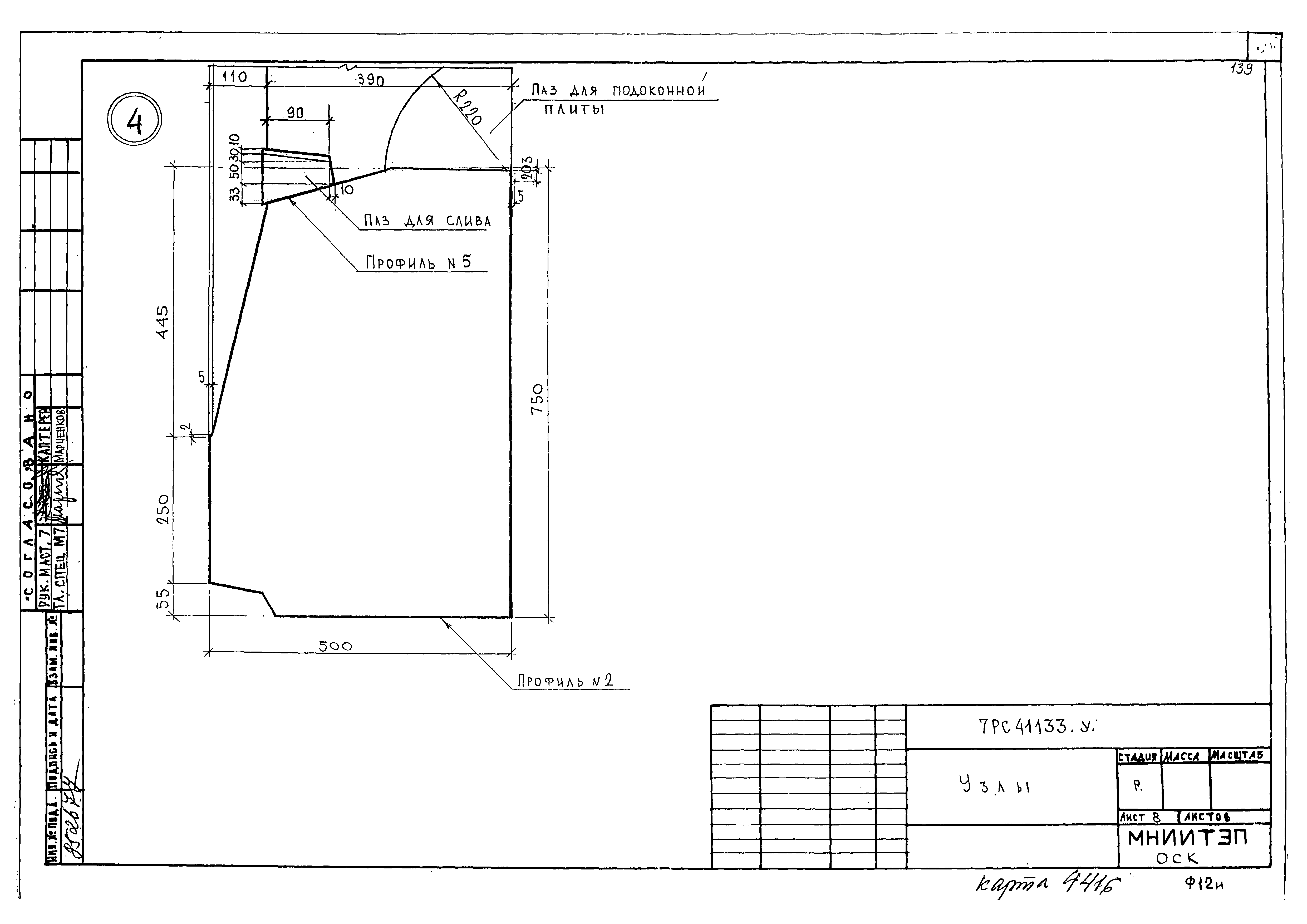 Альбом 7РС 41133