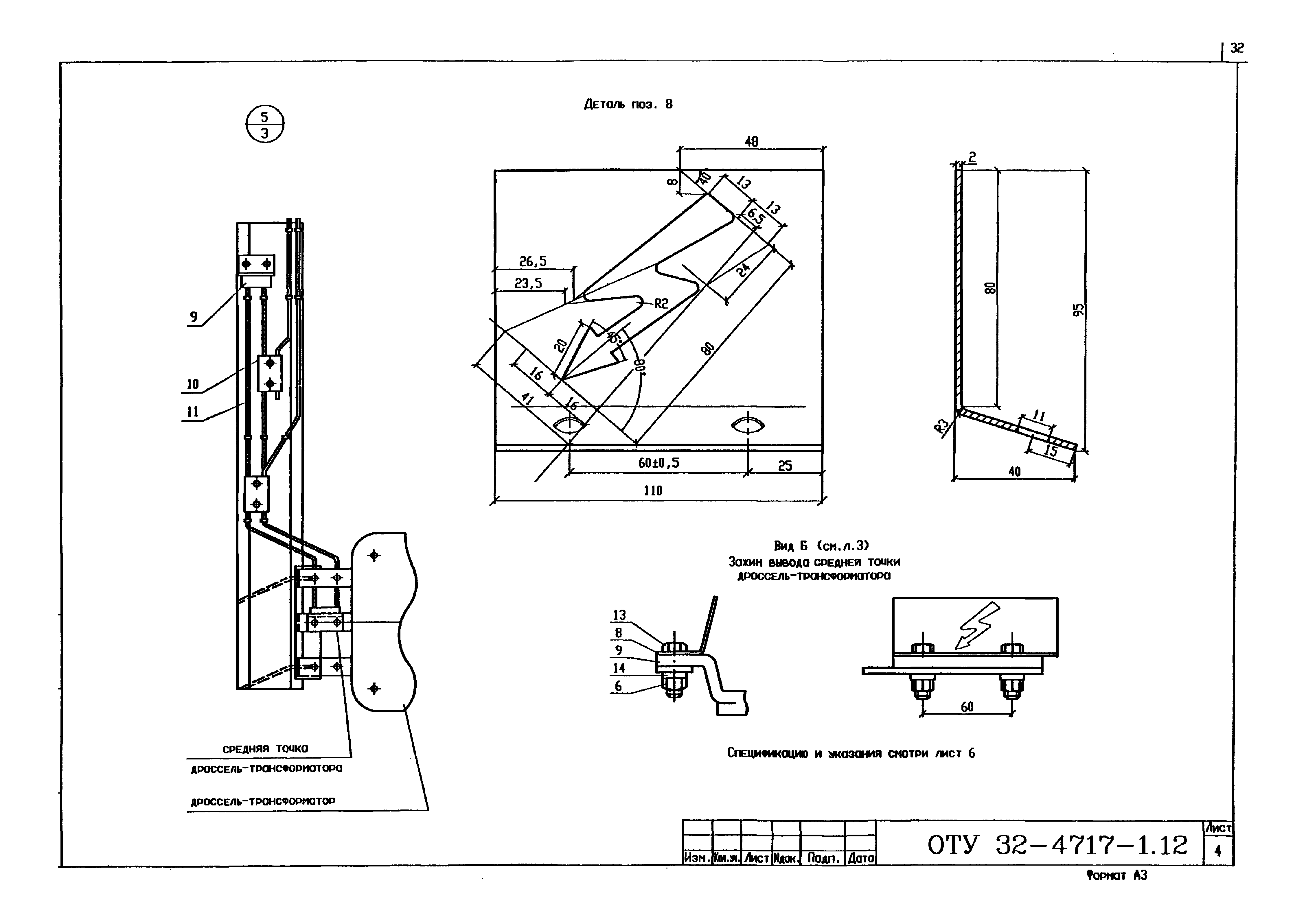 Серия ОТУ 32-4717