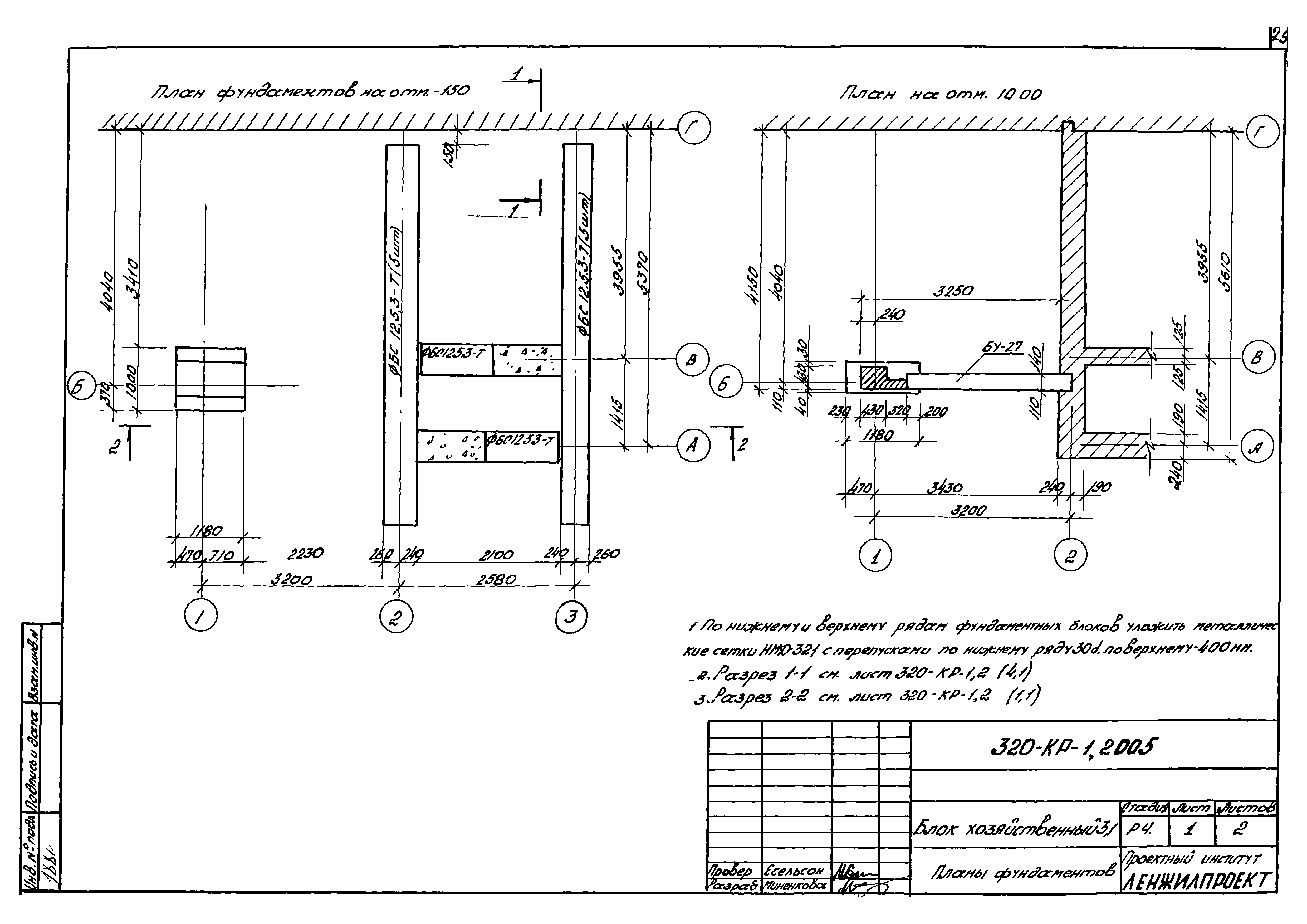 Серия 320-КР-1