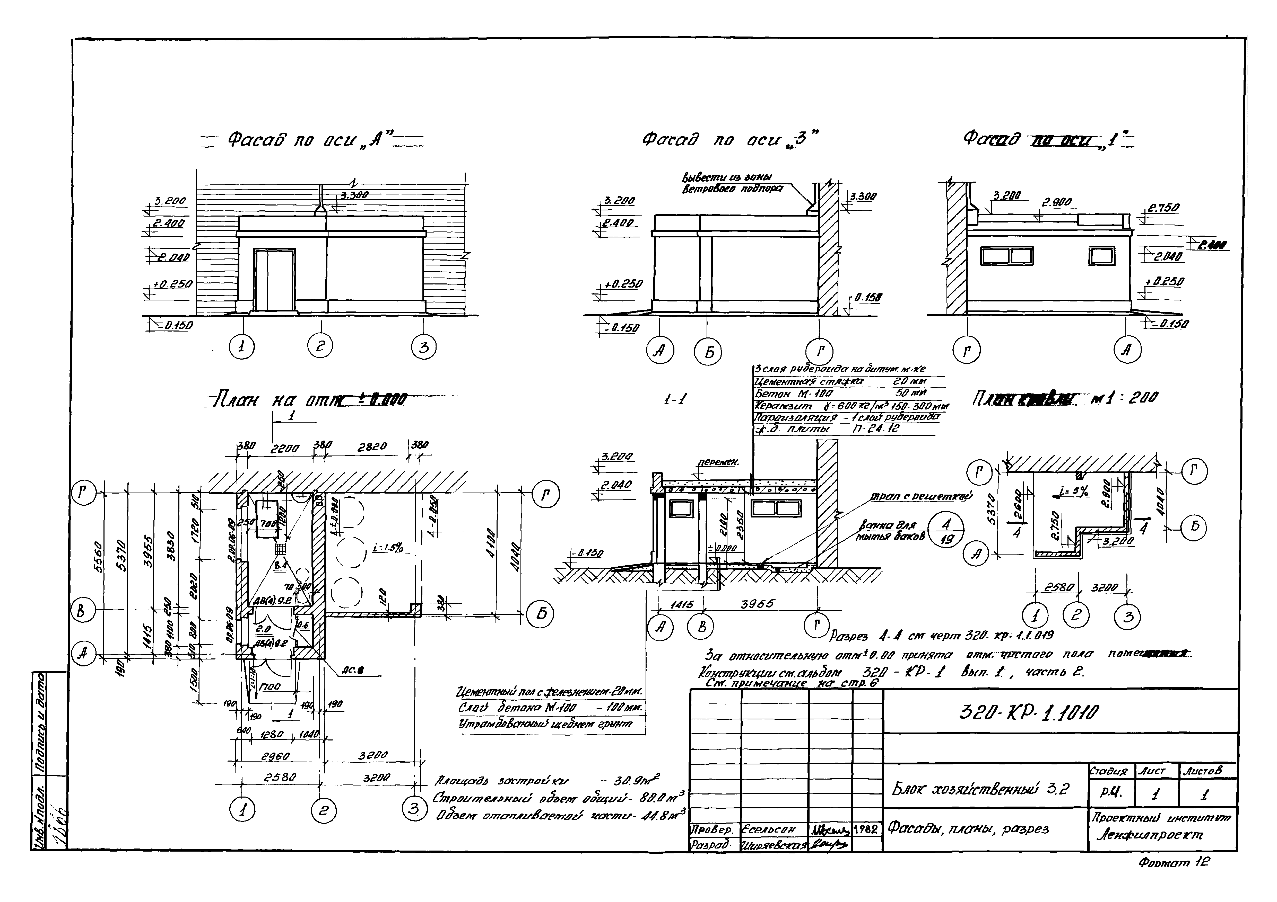 Серия 320-КР-1