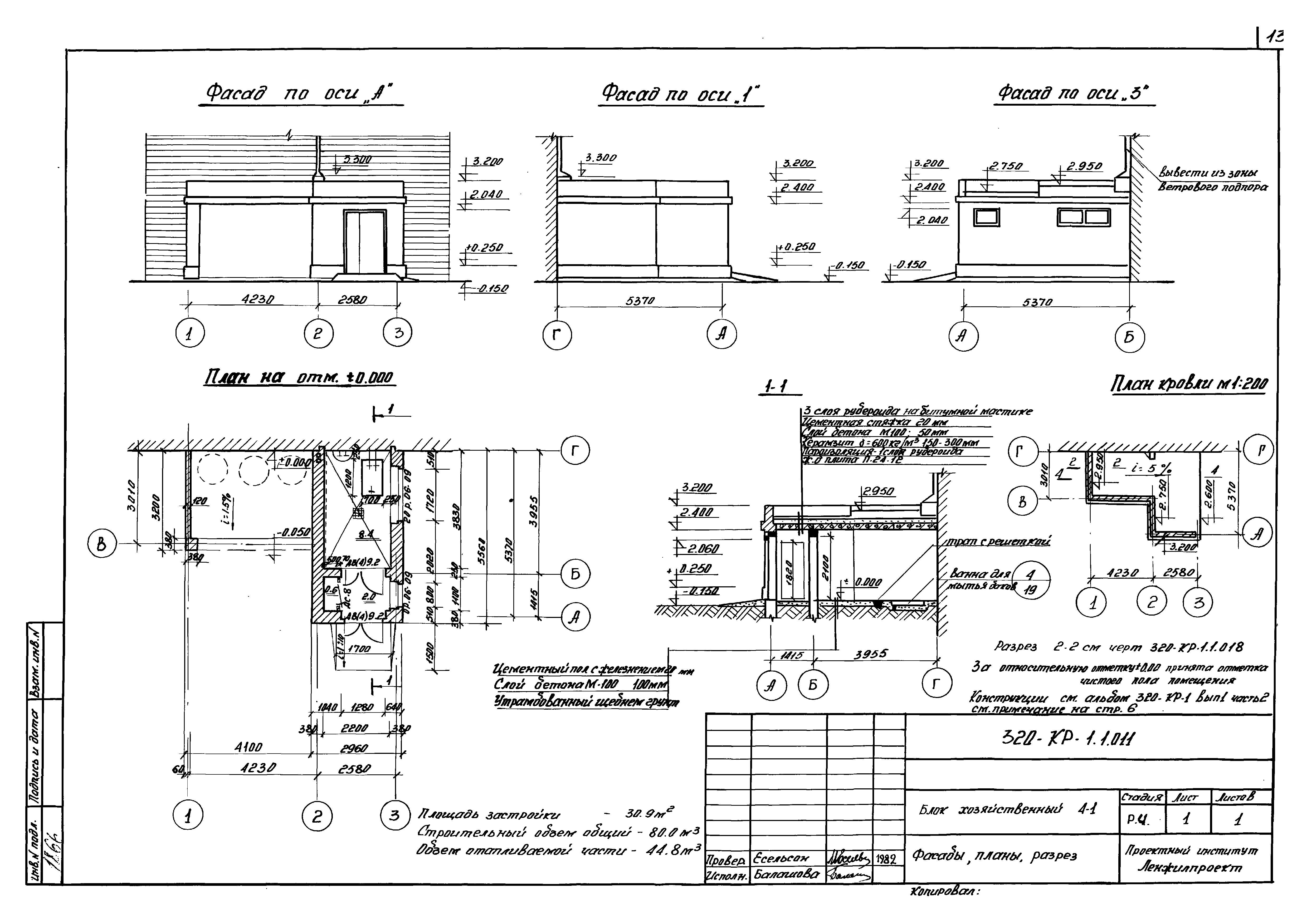 Серия 320-КР-1