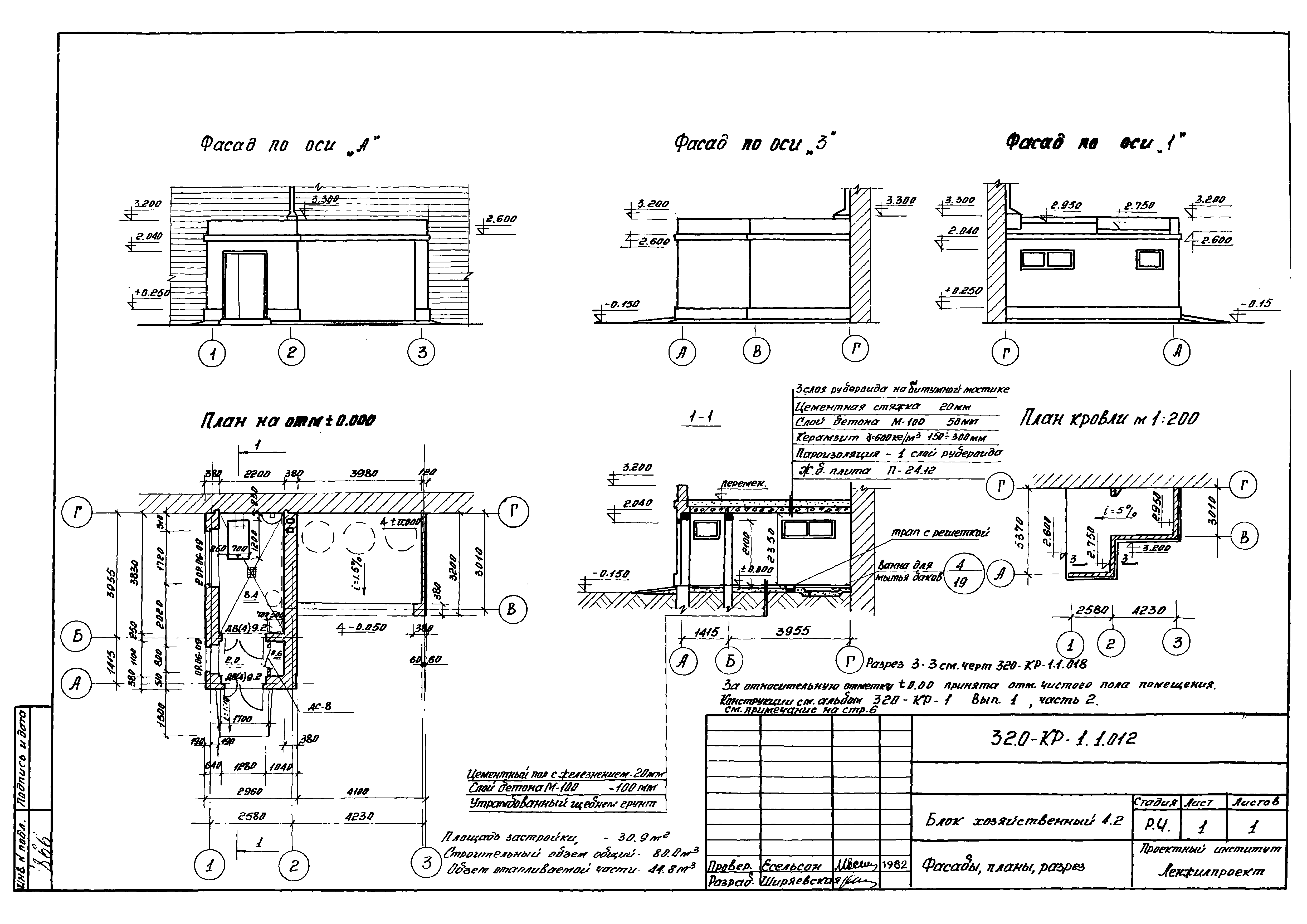 Серия 320-КР-1