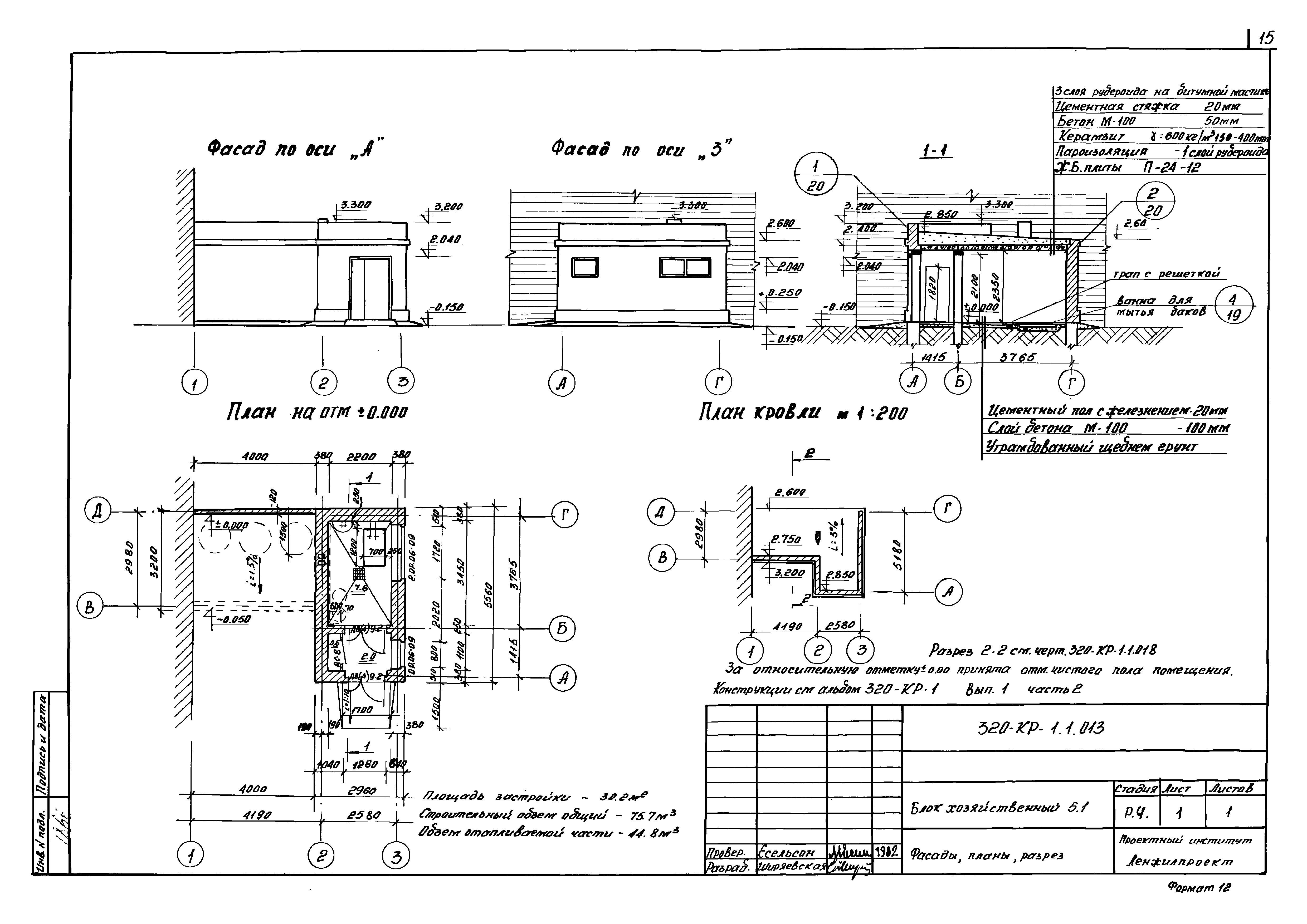 Серия 320-КР-1