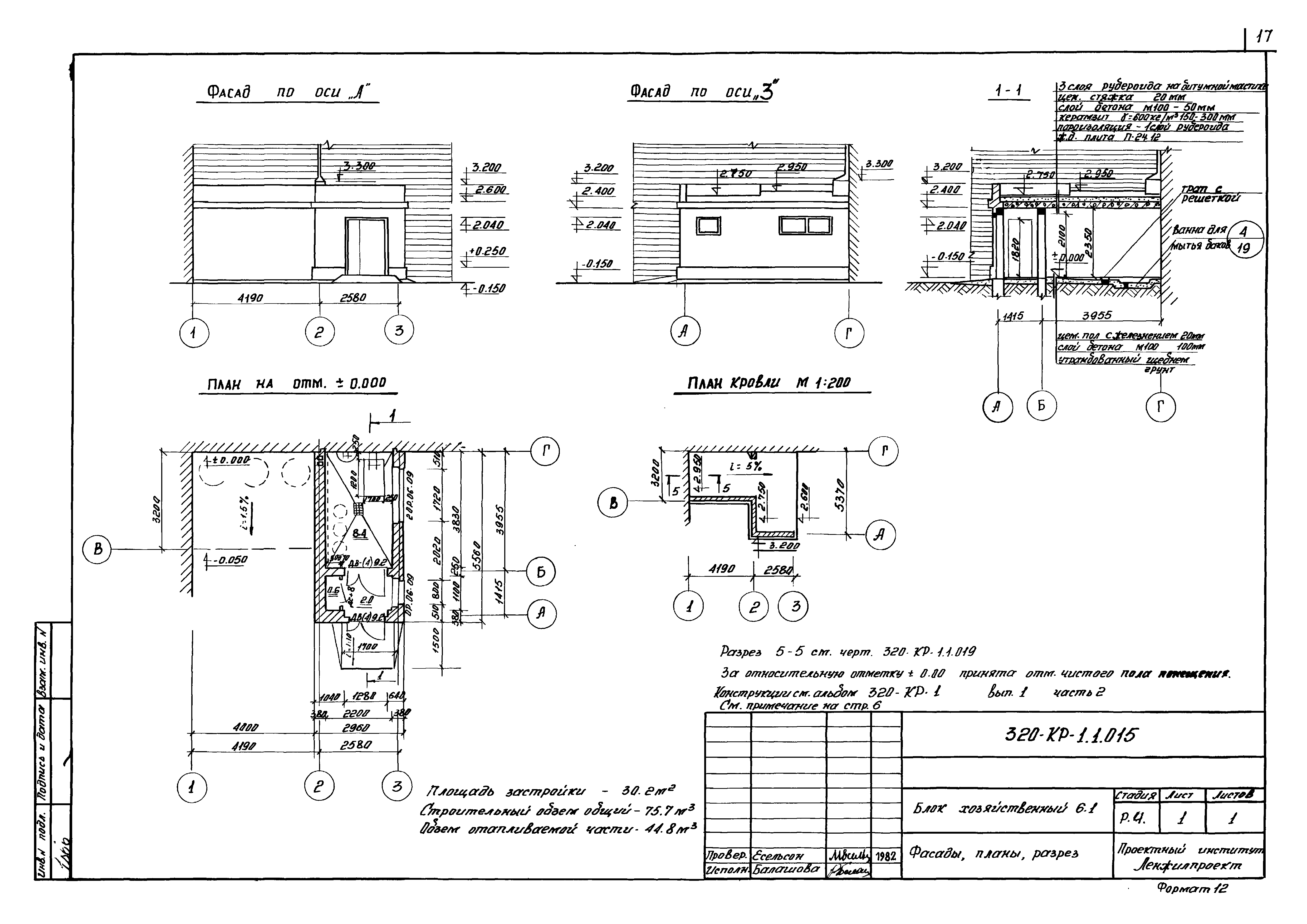 Серия 320-КР-1