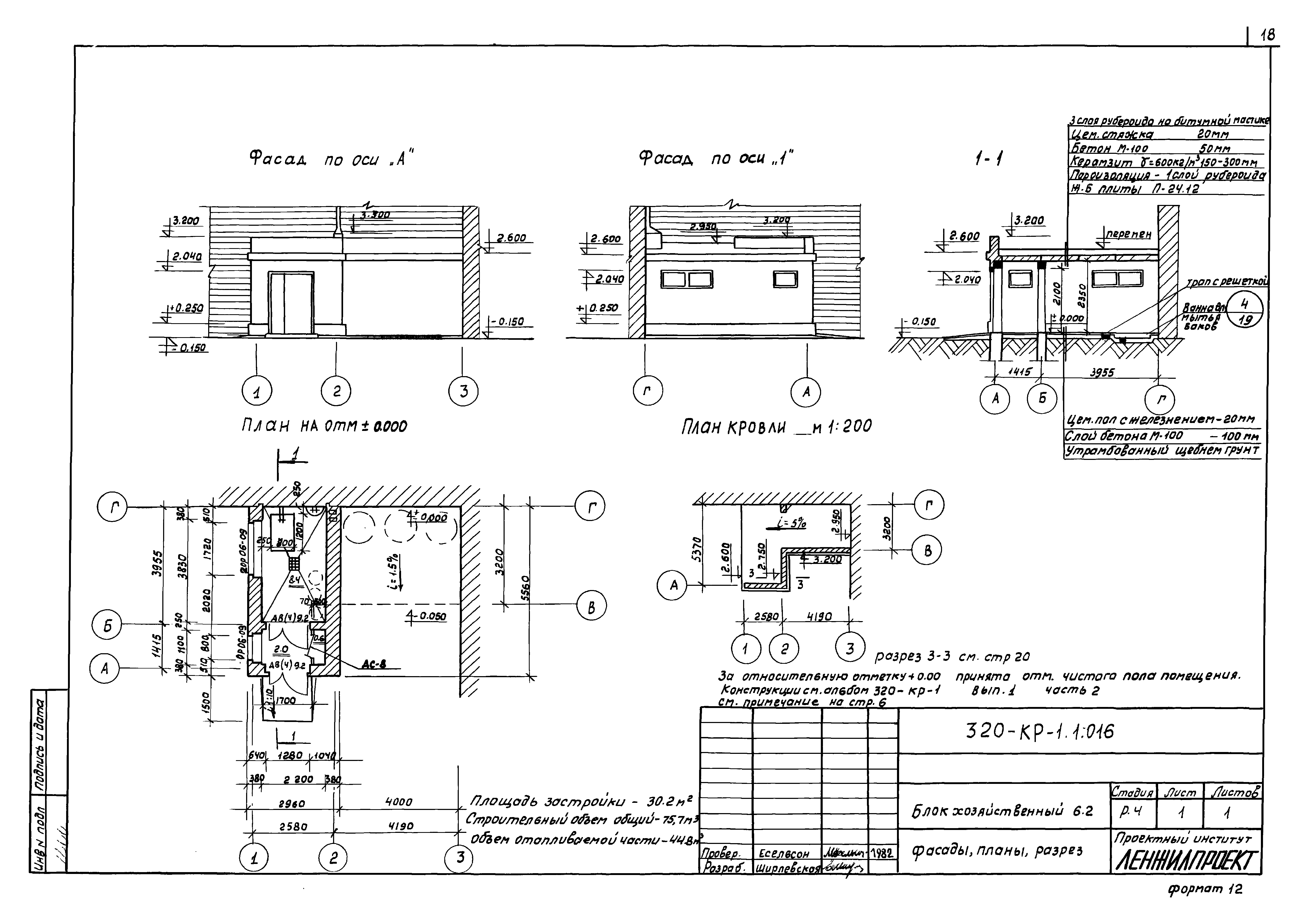 Серия 320-КР-1