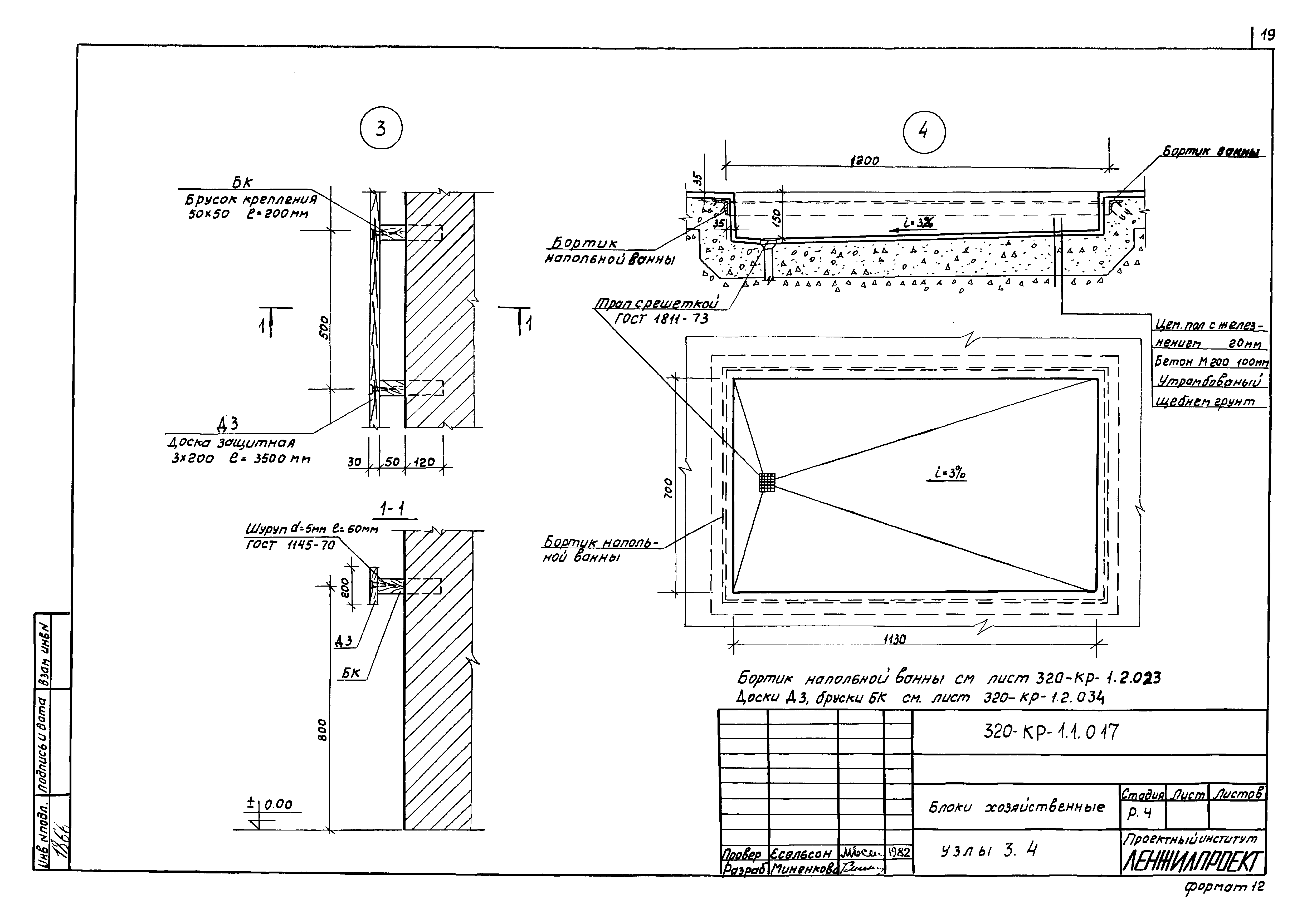 Серия 320-КР-1