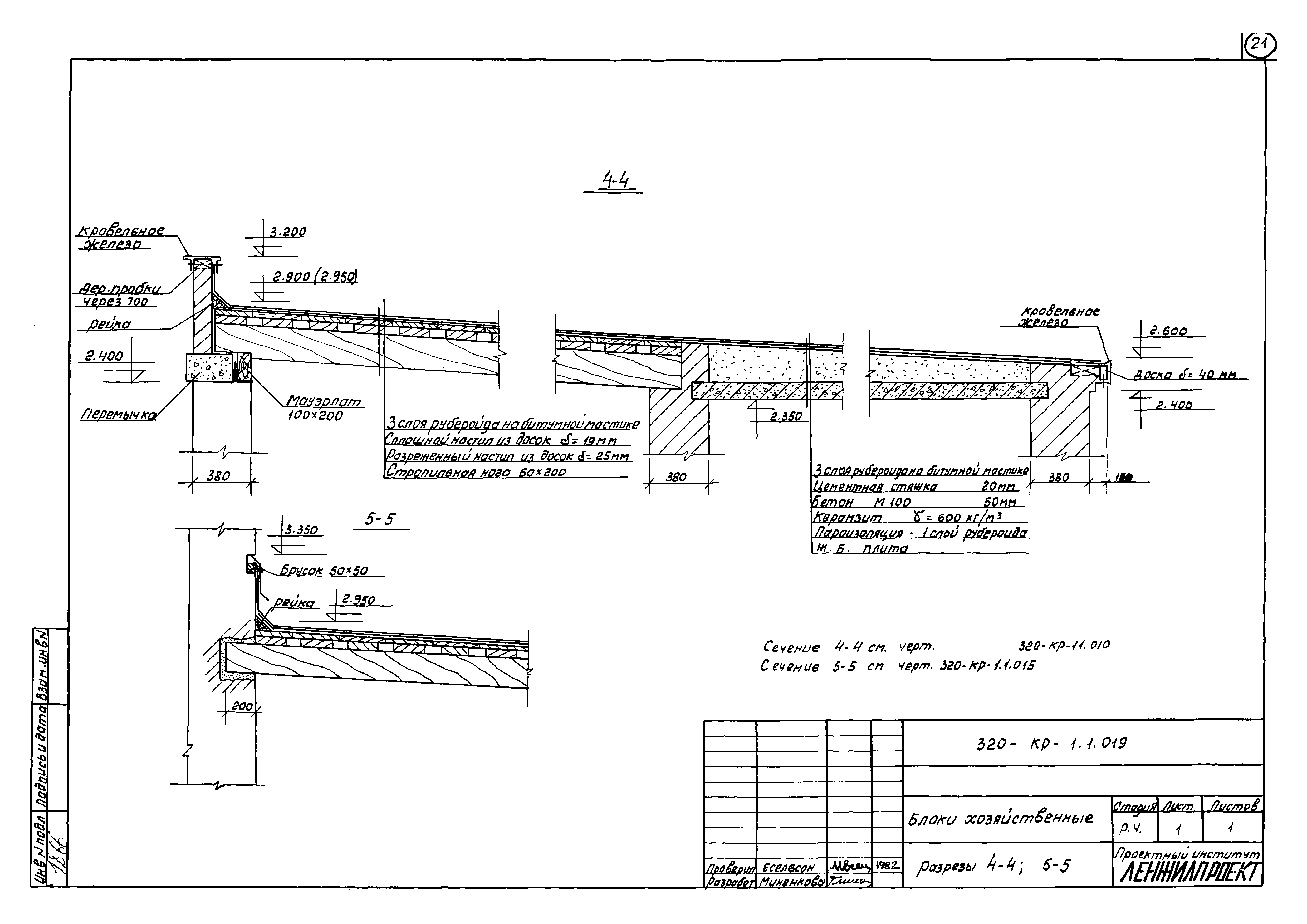 Серия 320-КР-1