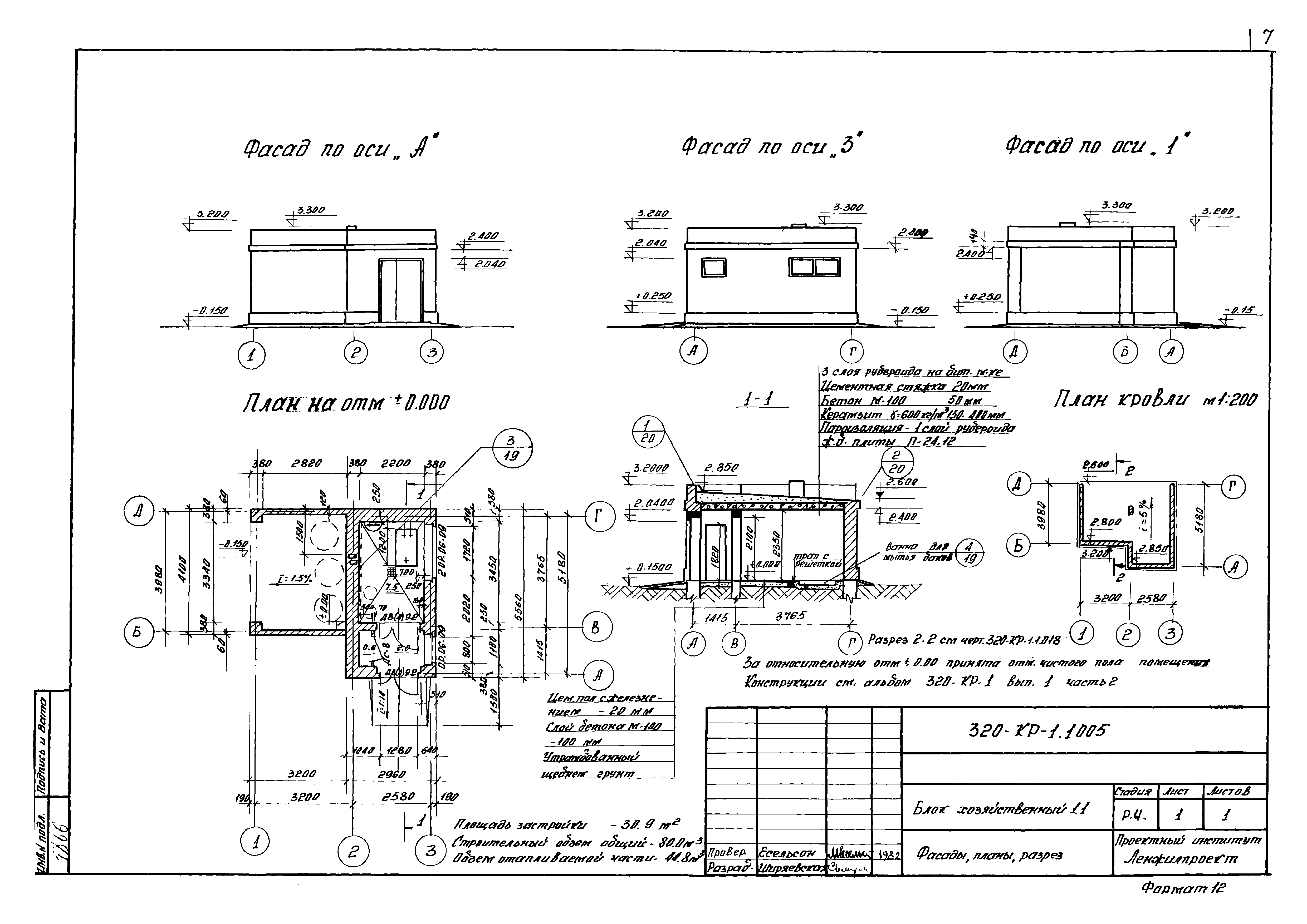 Серия 320-КР-1