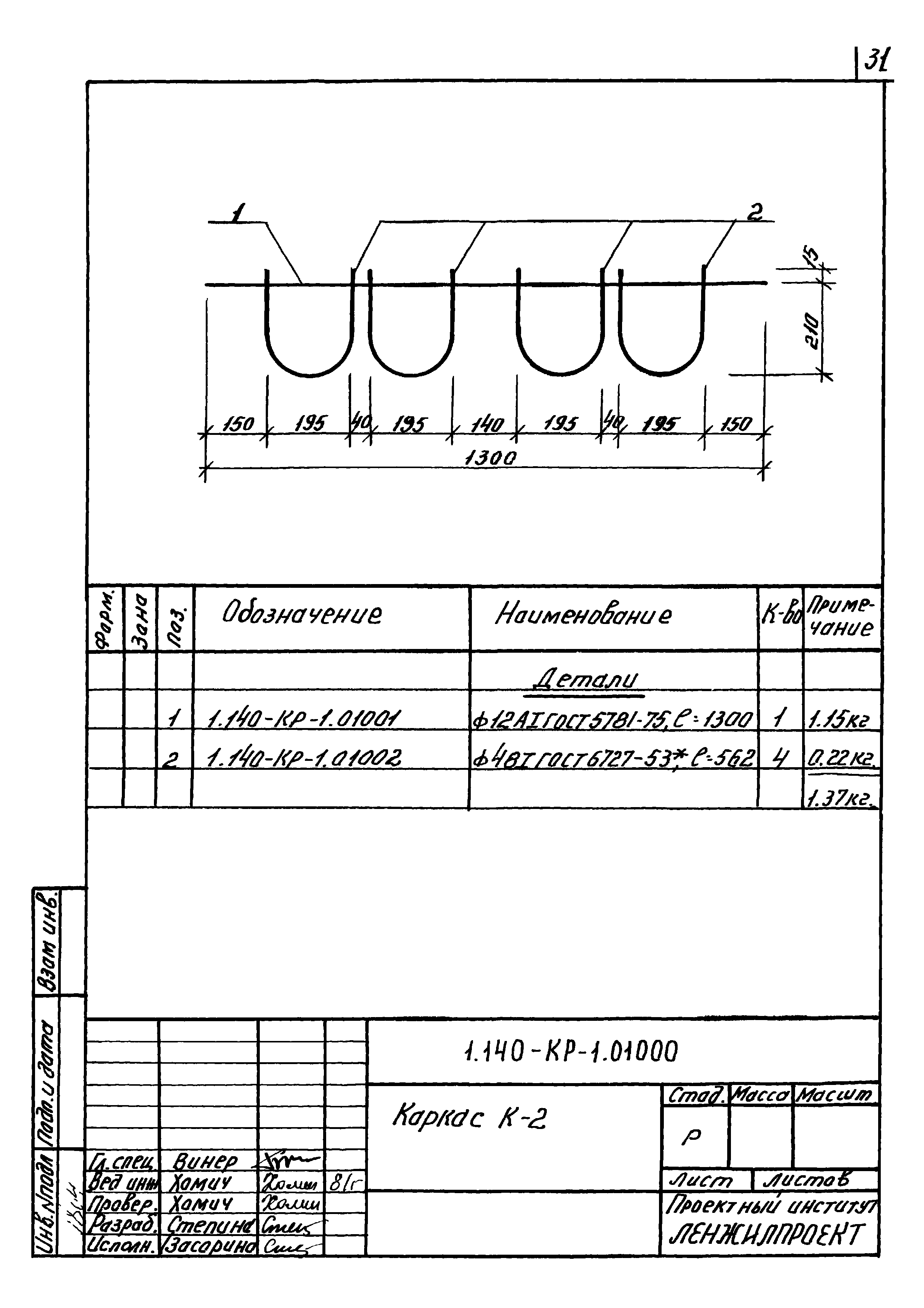 Серия 1.140-КР-1