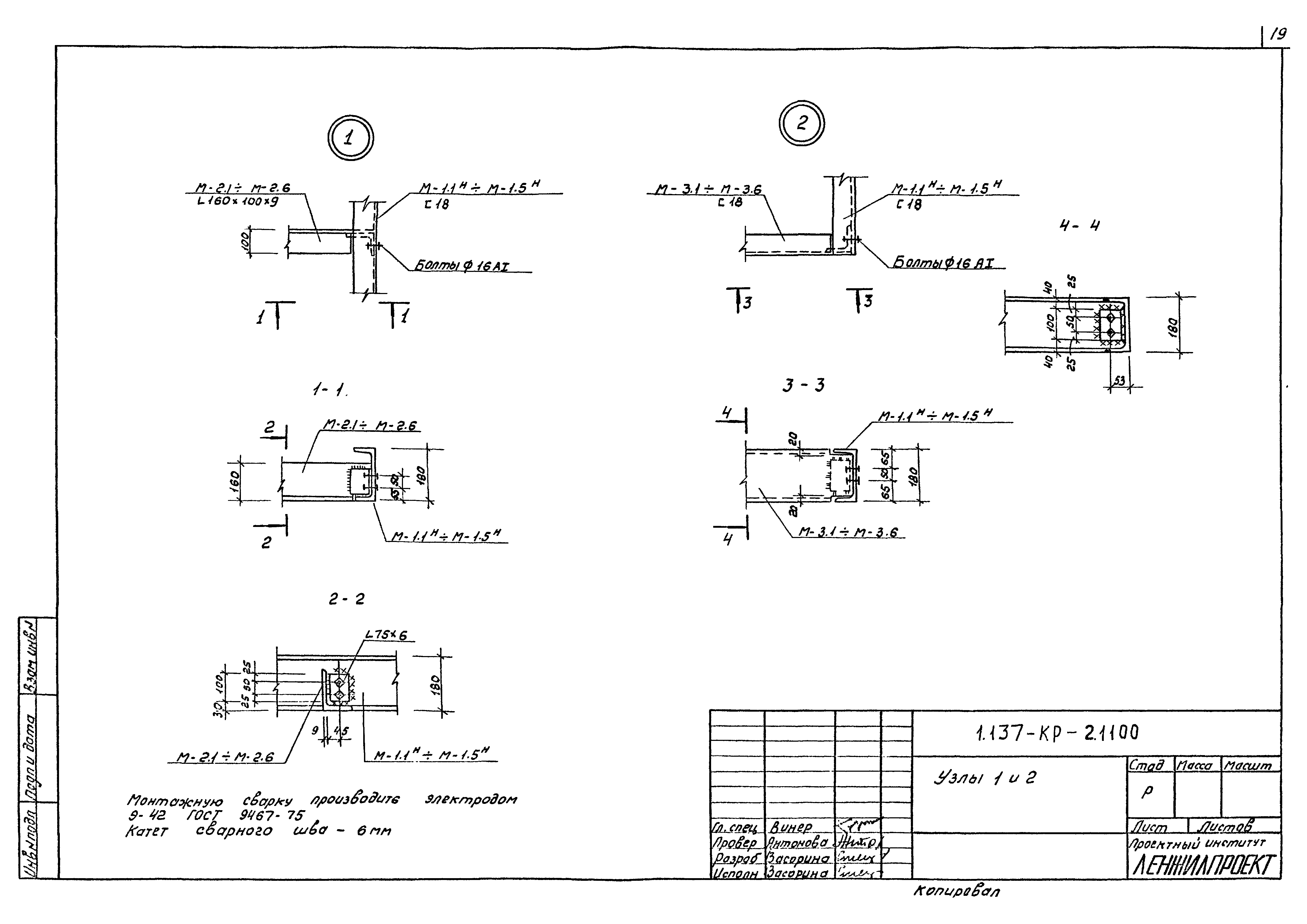 Серия 1.137-КР-2