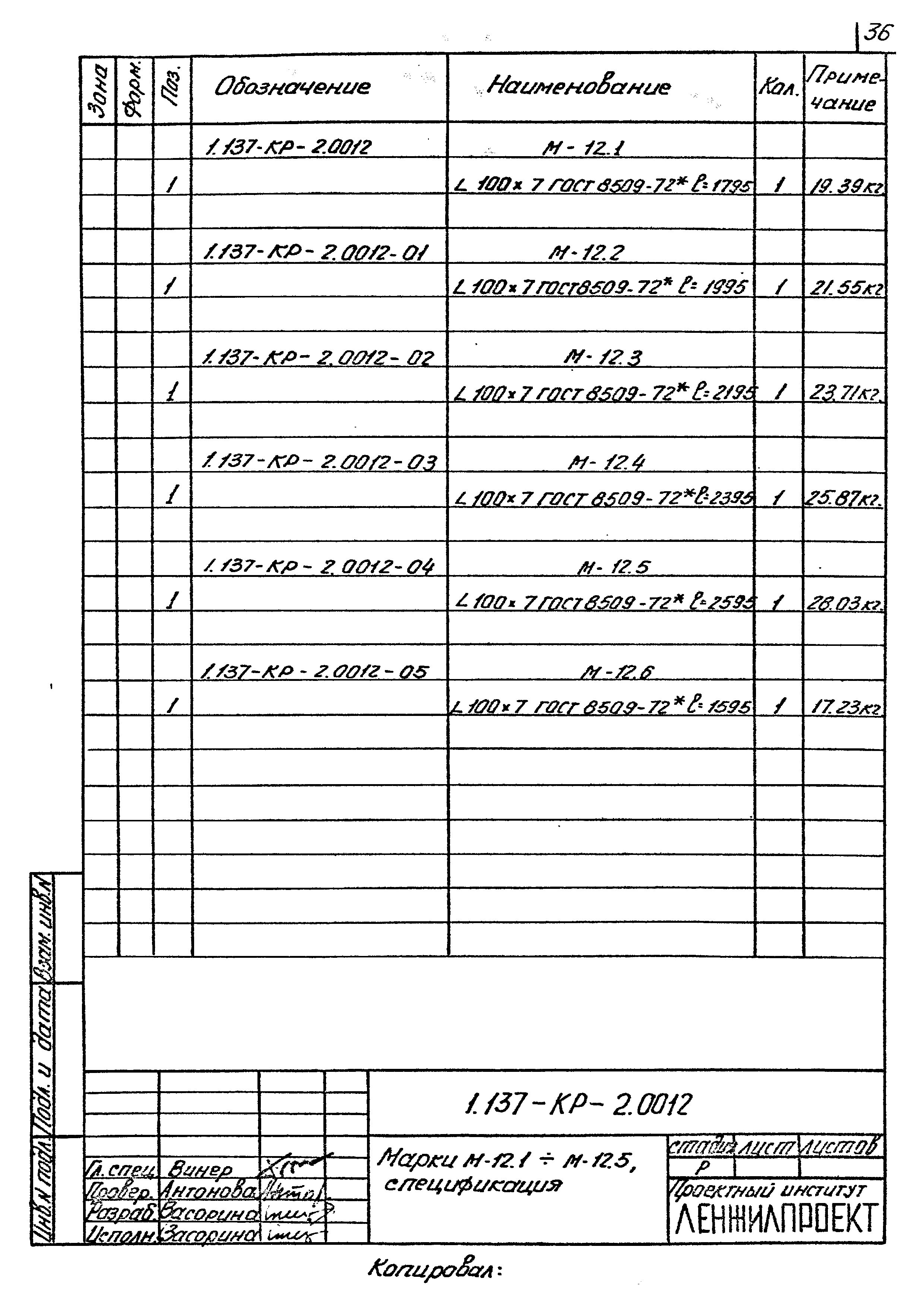 Серия 1.137-КР-2