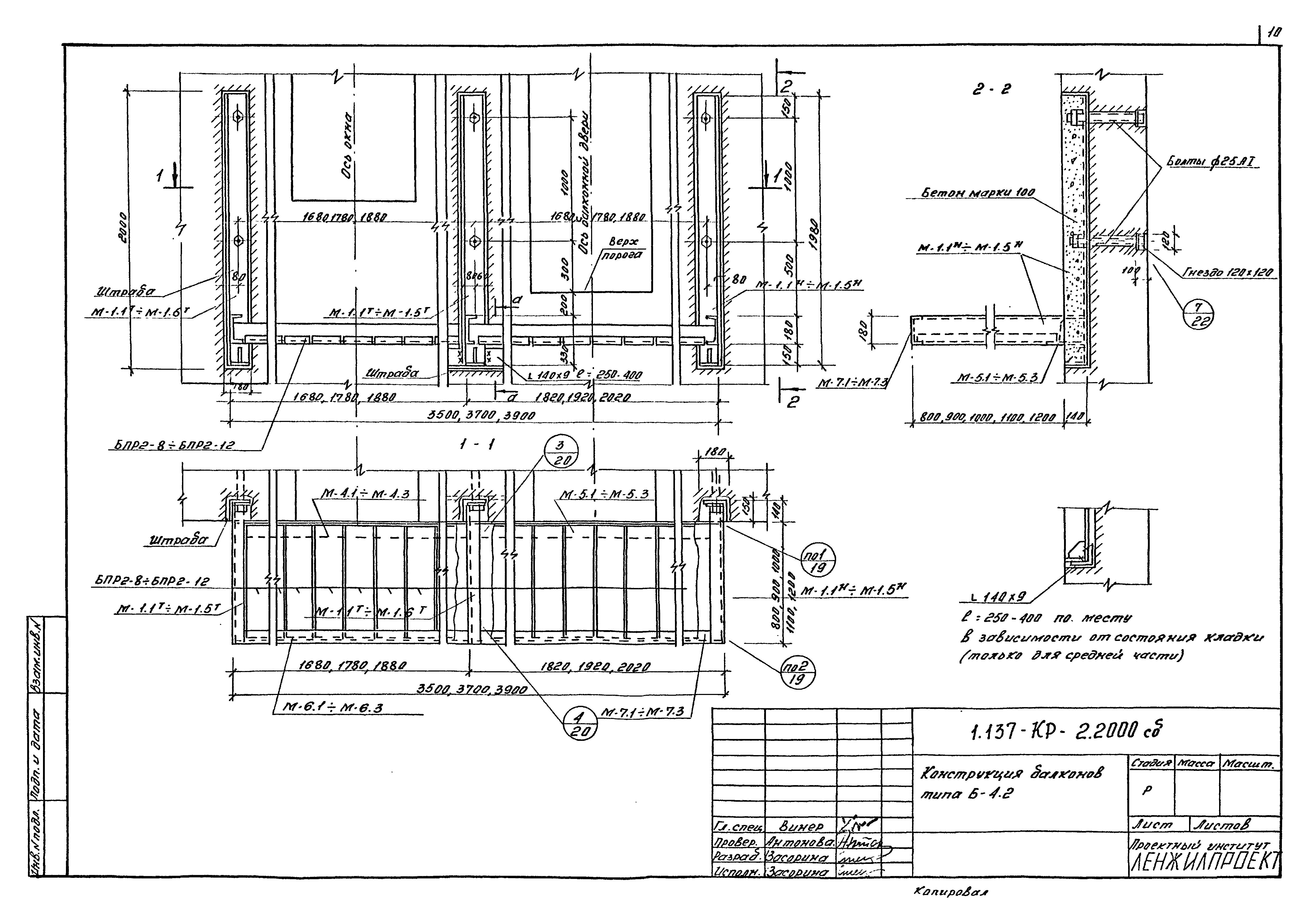 Серия 1.137-КР-2