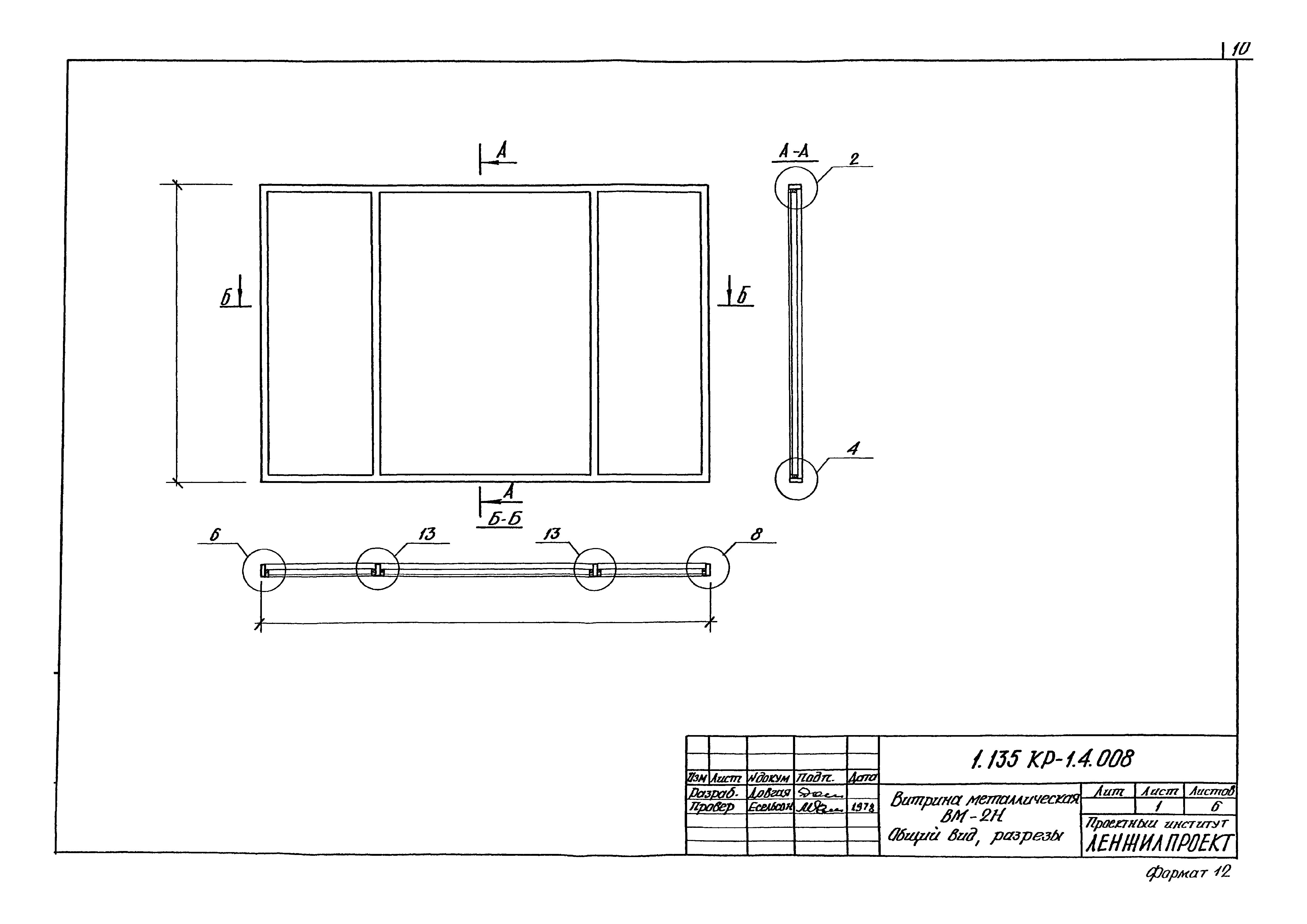 Серия 1.135 КР-1