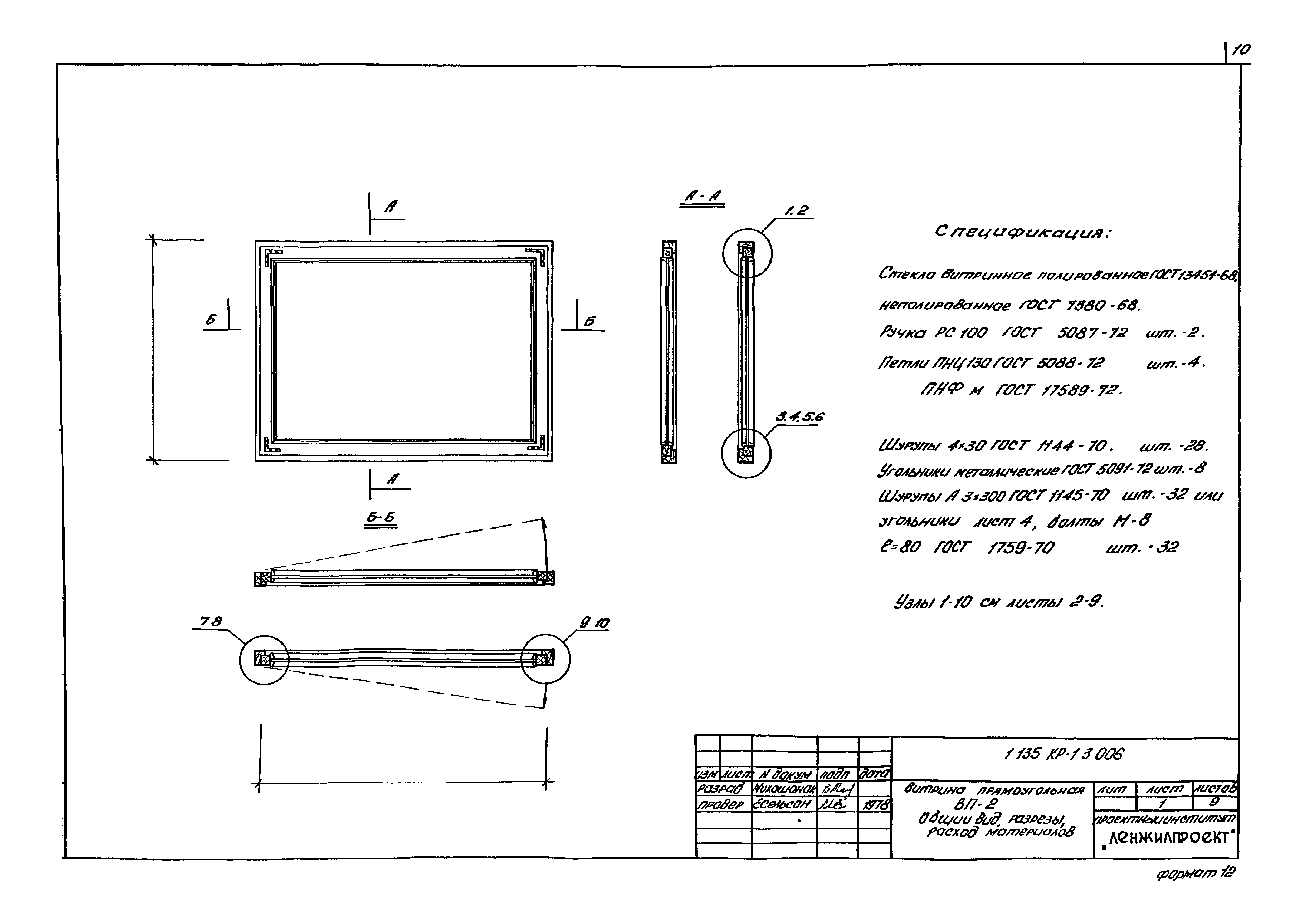 Серия 1.135 КР-1