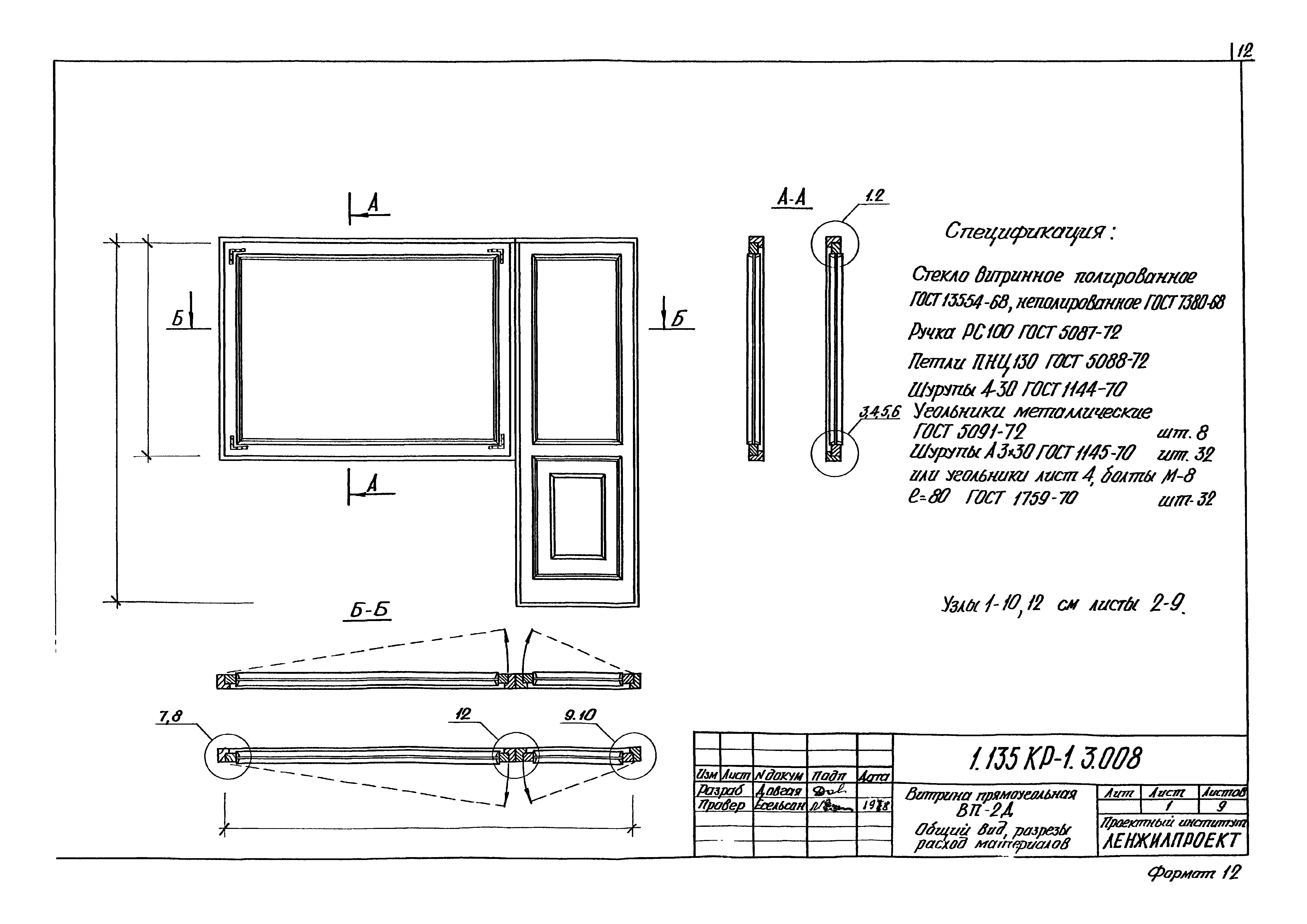 Серия 1.135 КР-1