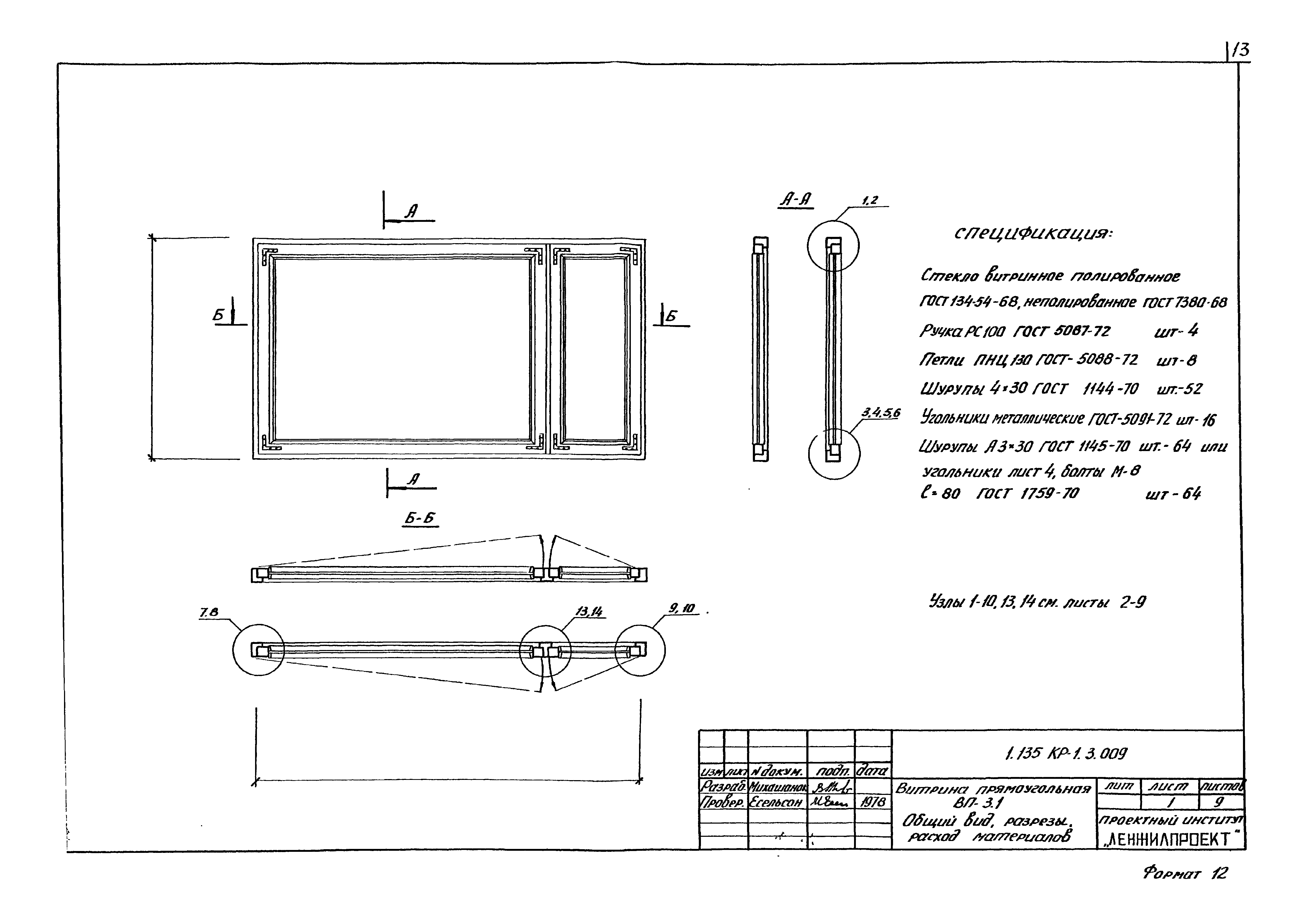 Серия 1.135 КР-1