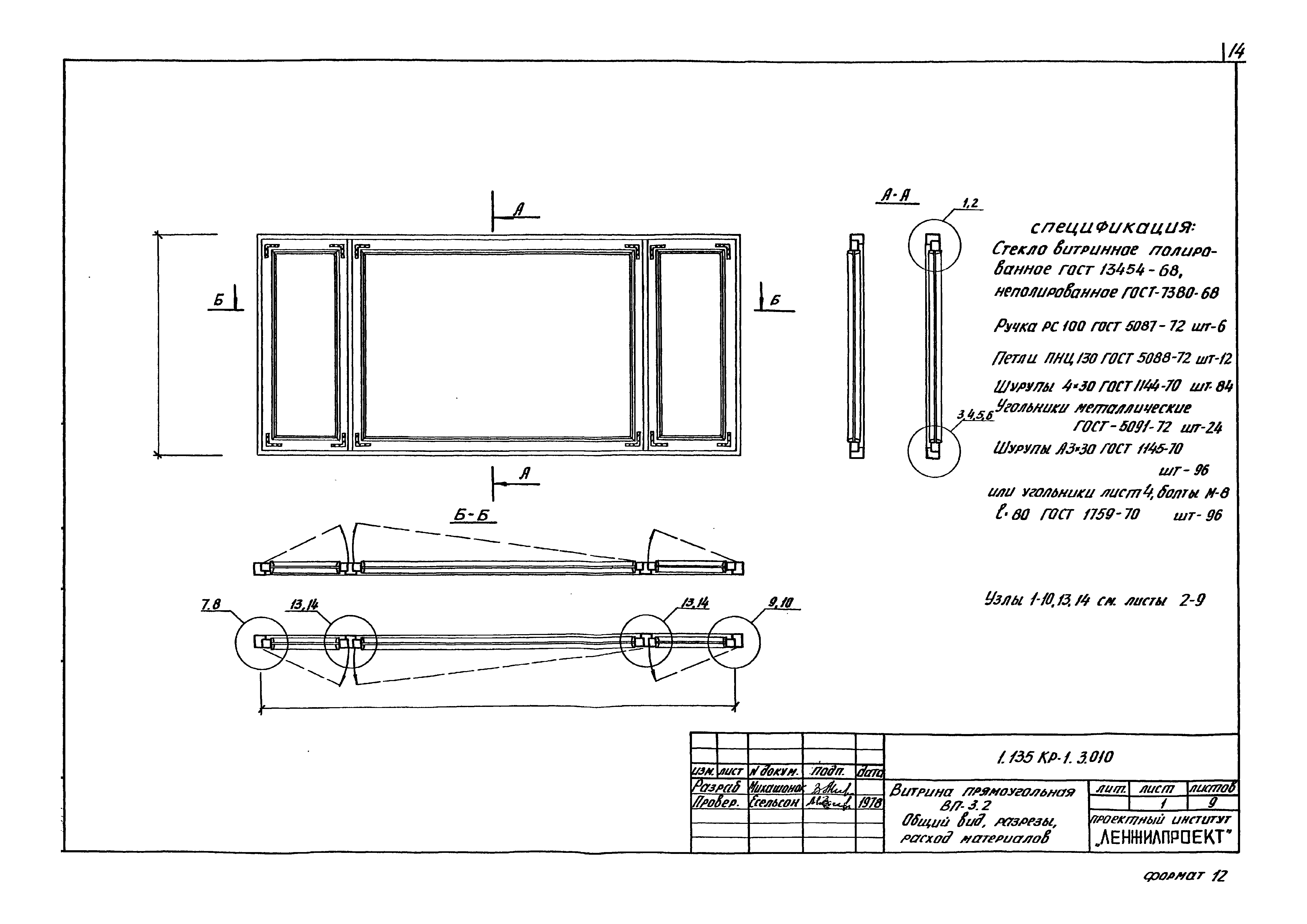 Серия 1.135 КР-1