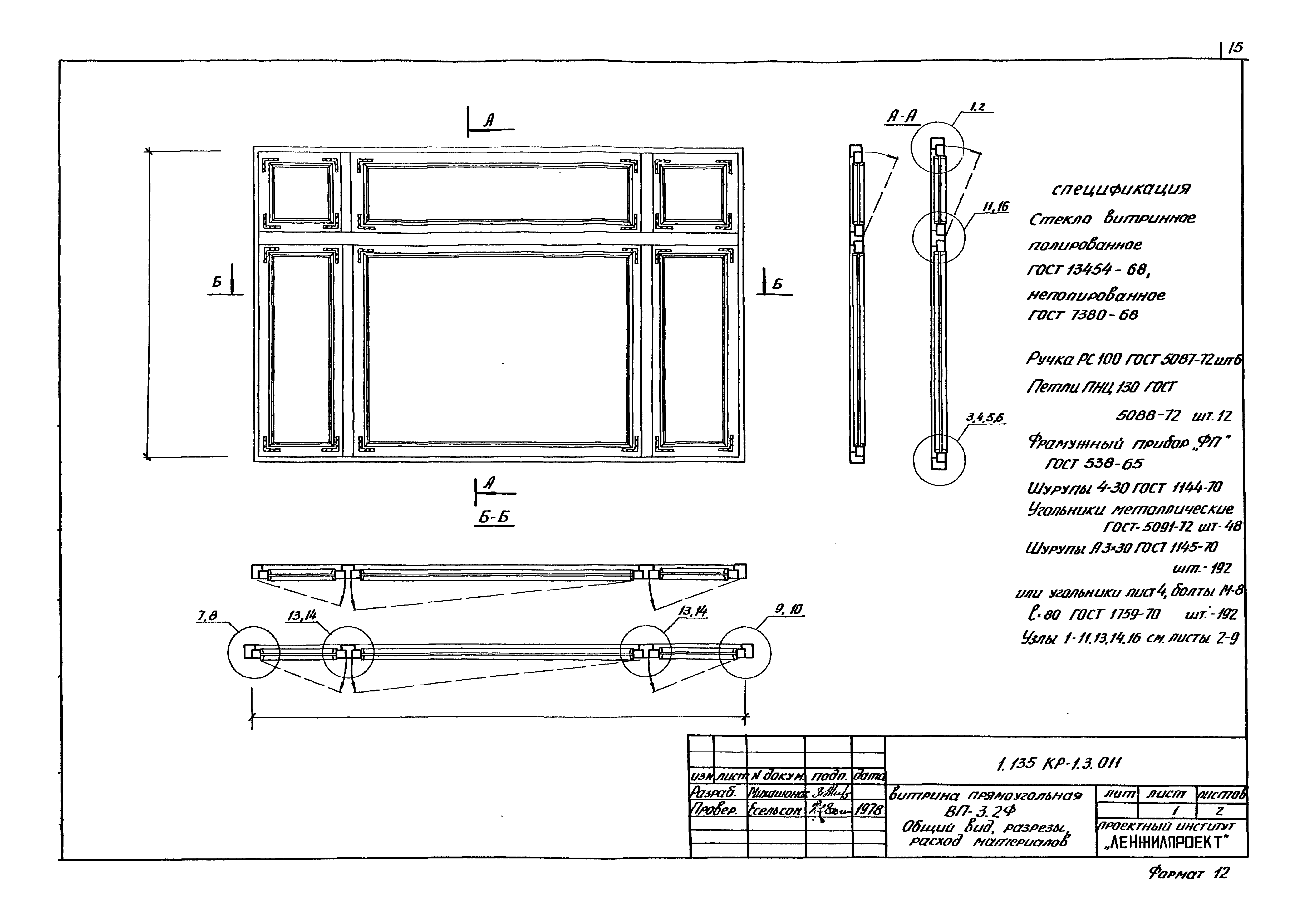 Серия 1.135 КР-1