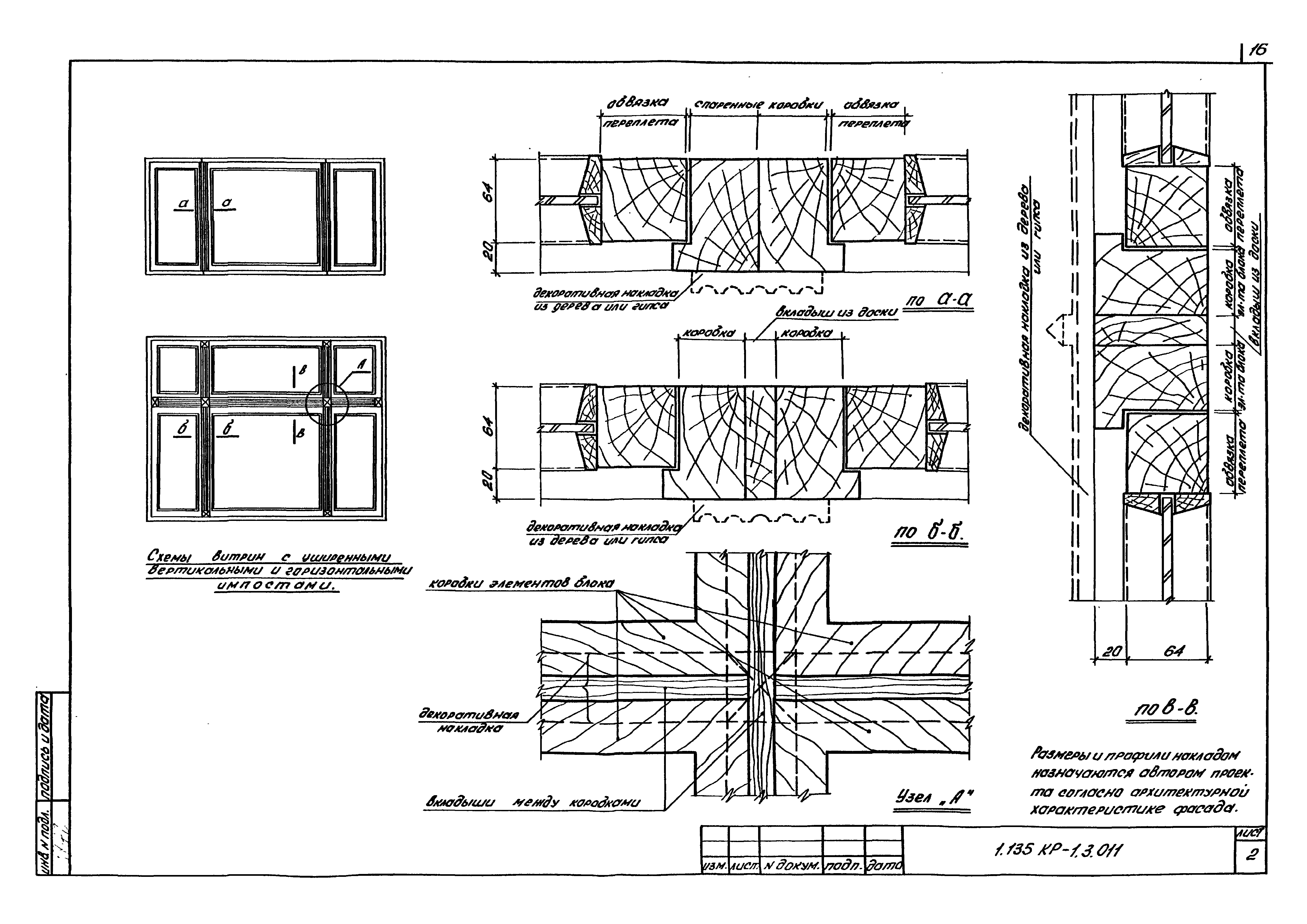 Серия 1.135 КР-1