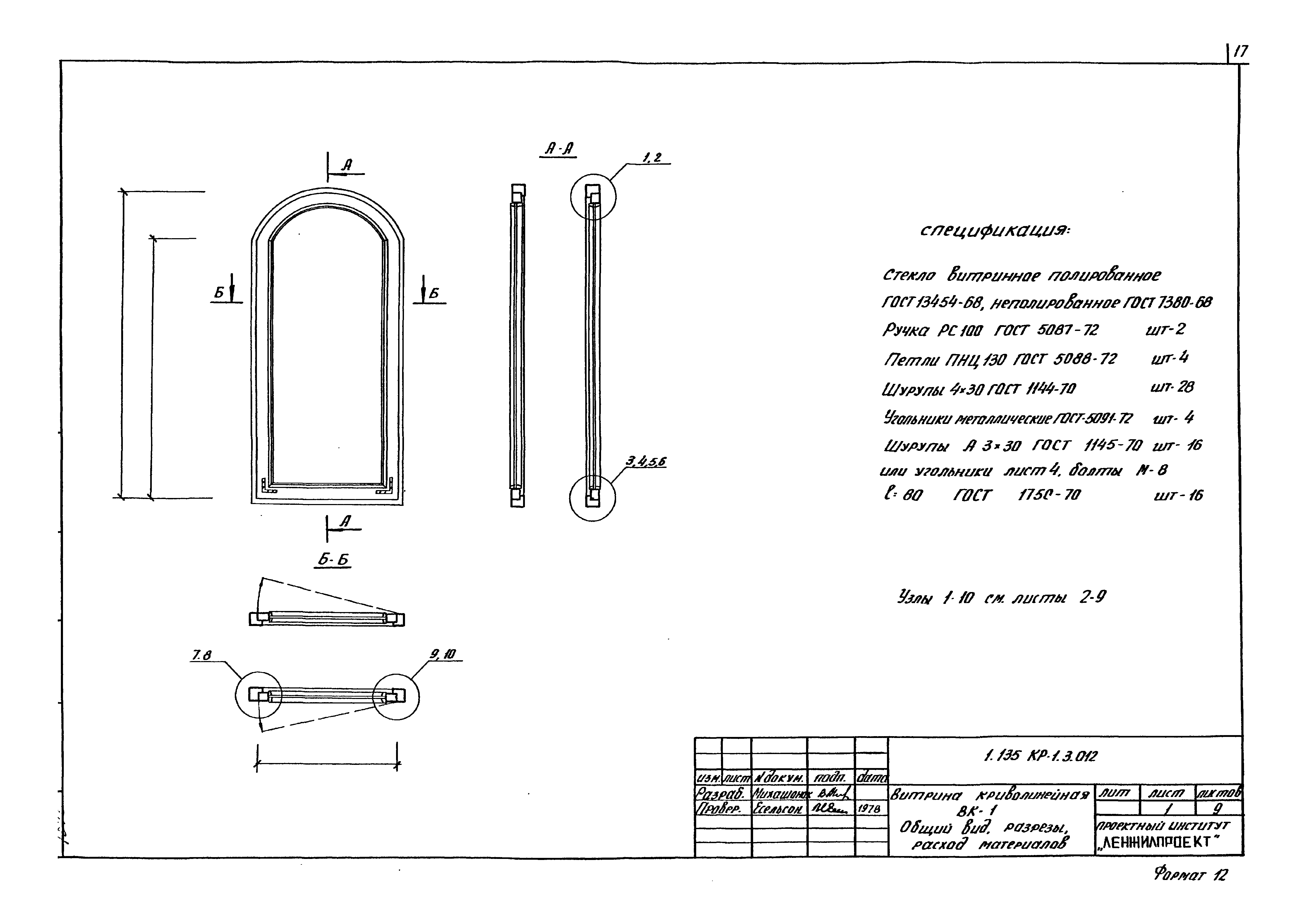 Серия 1.135 КР-1